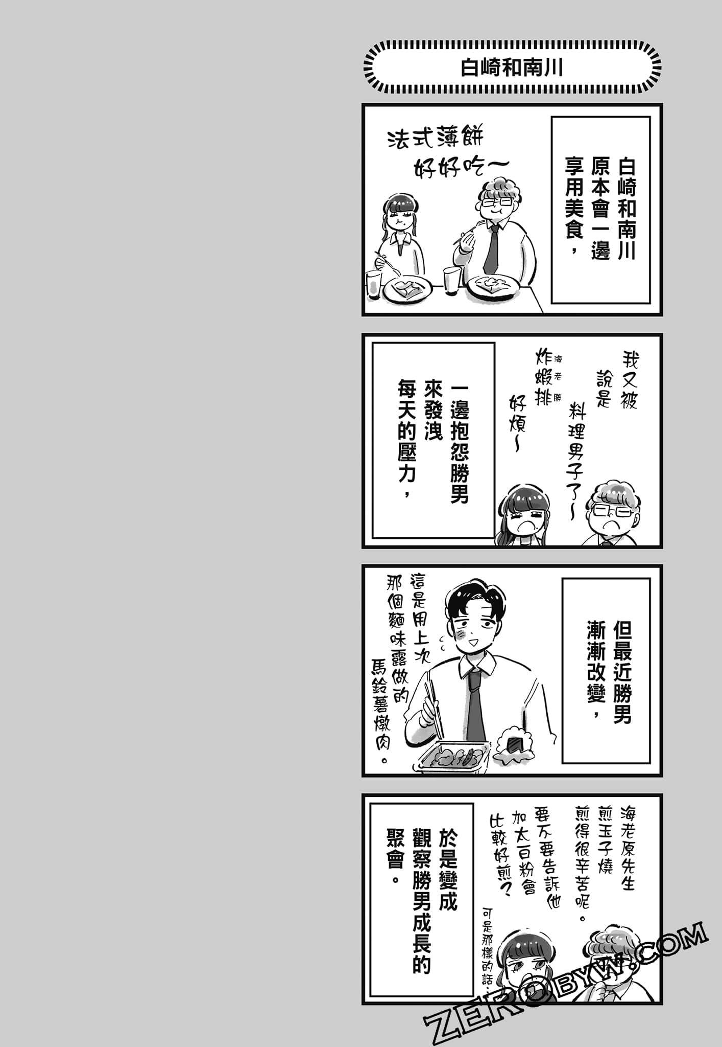 Page 161