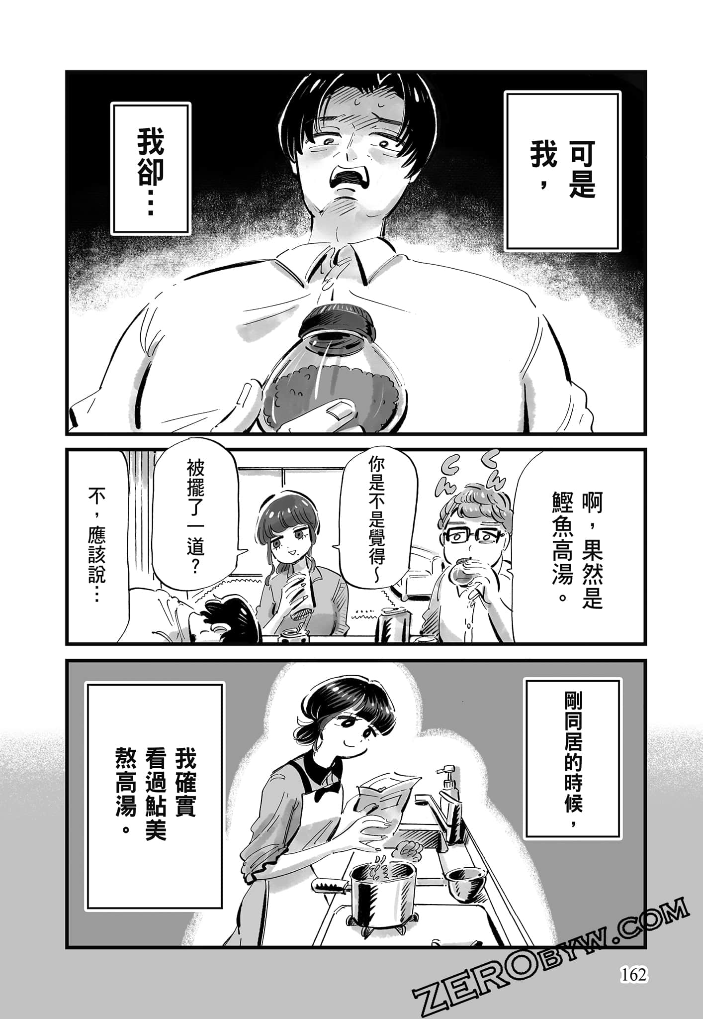 Page 163