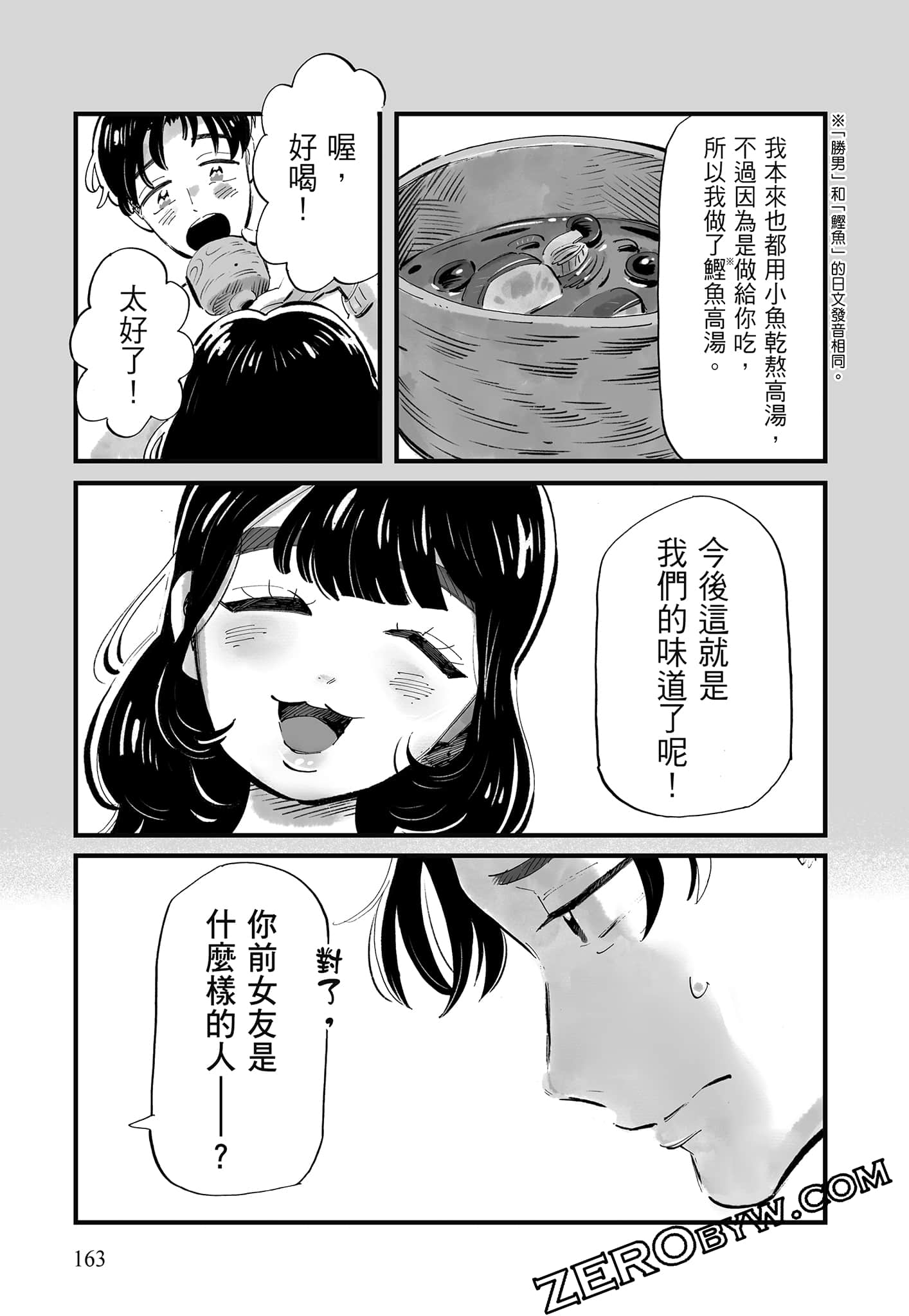 Page 164
