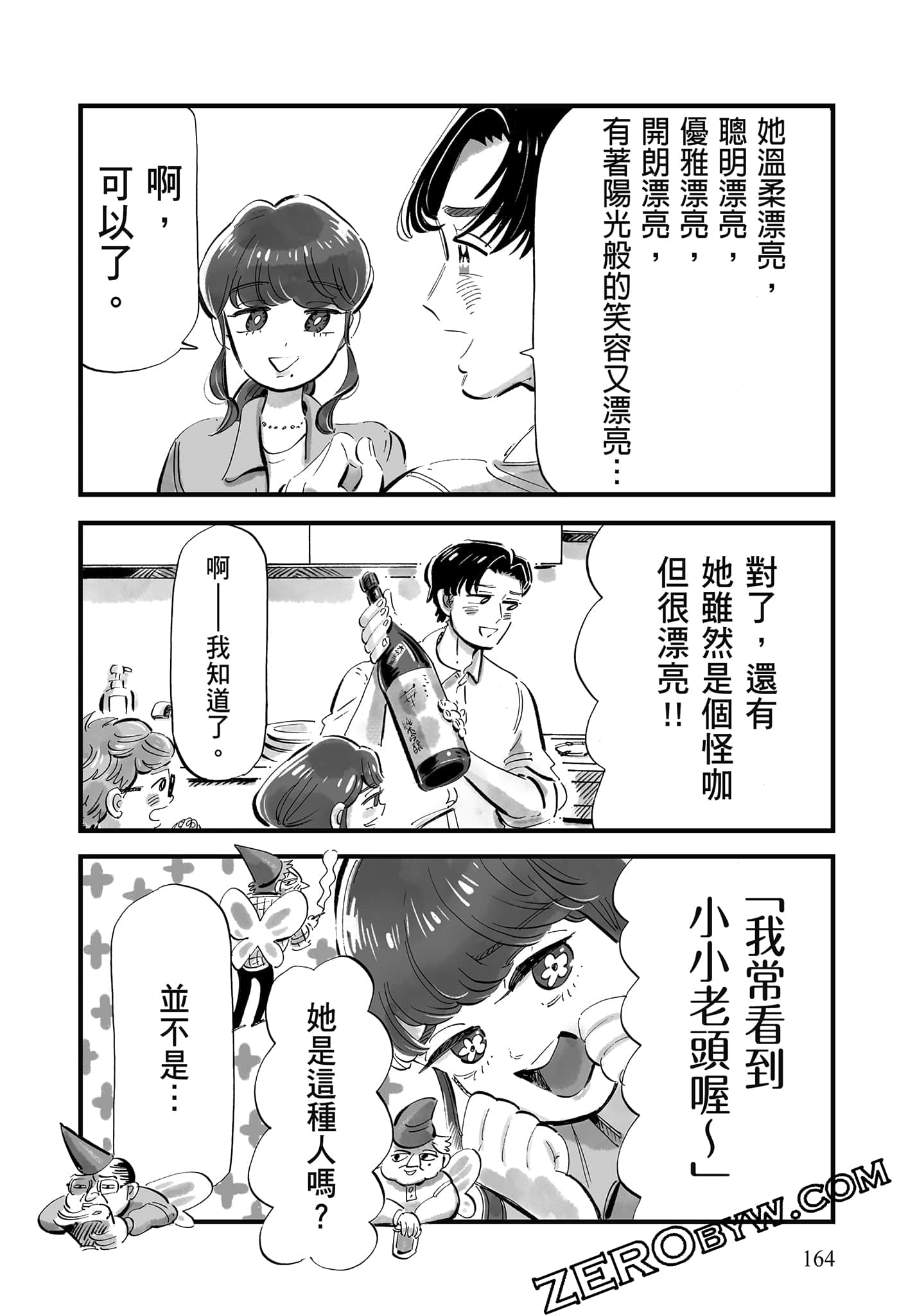 Page 165