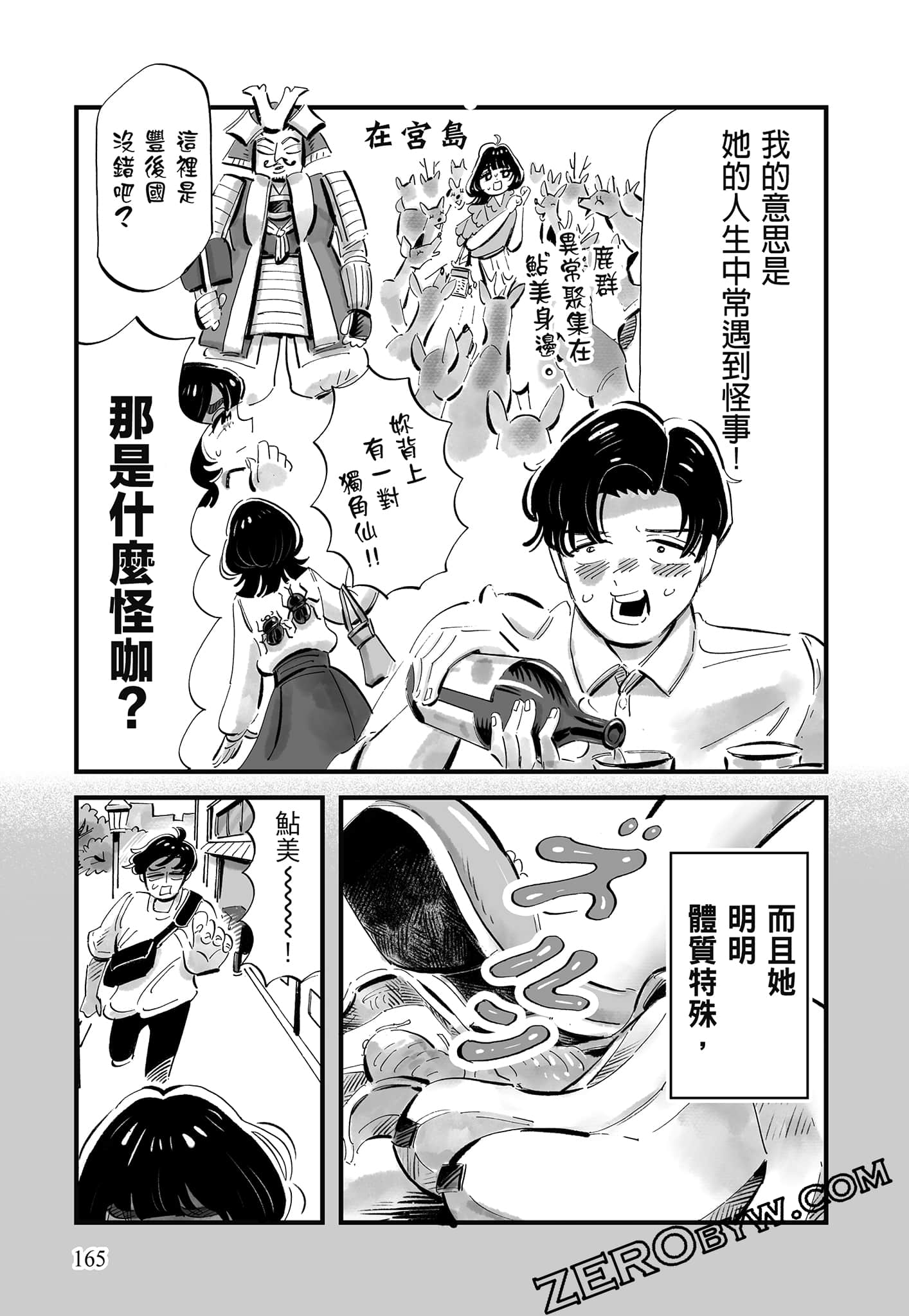 Page 166