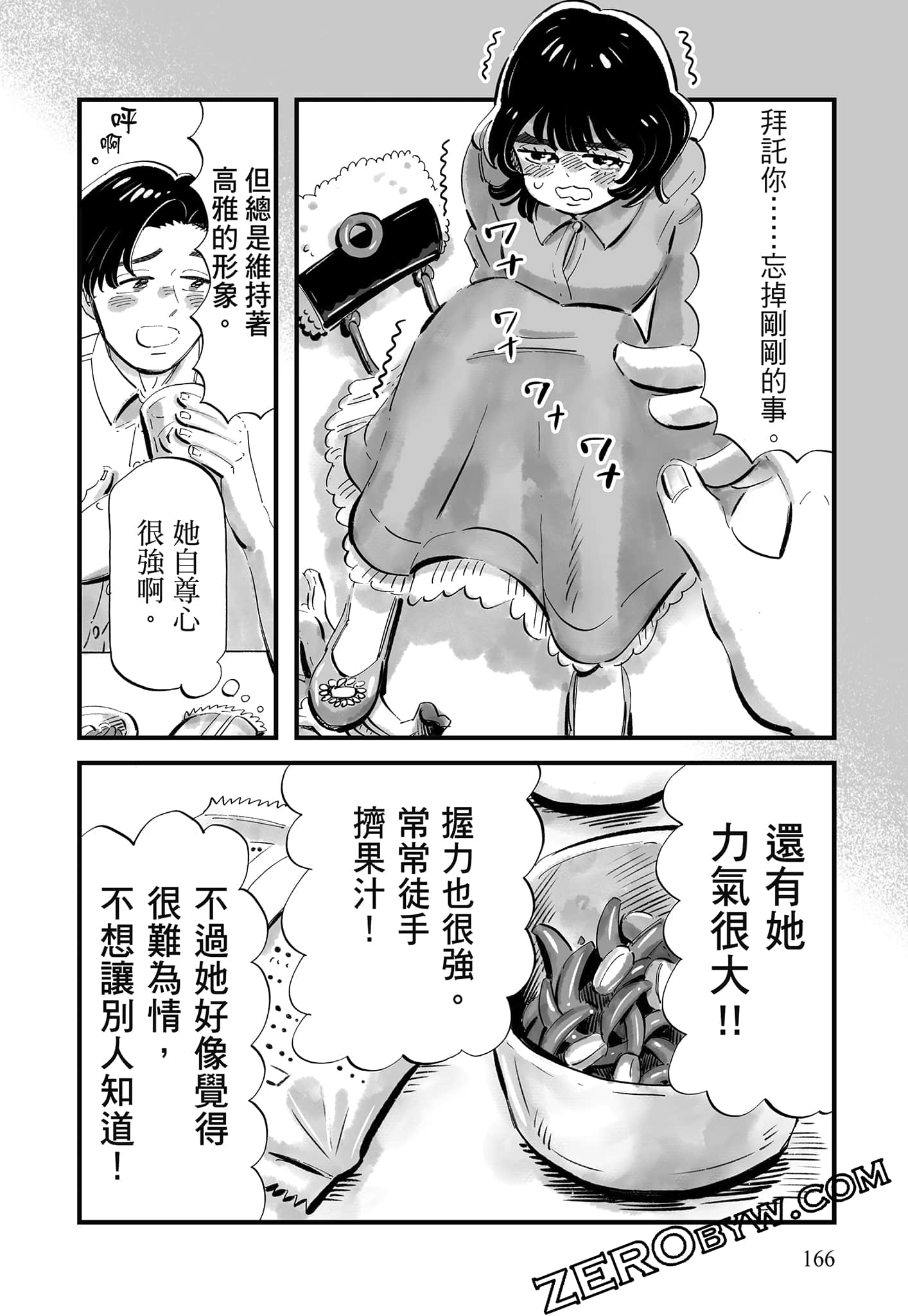 Page 167
