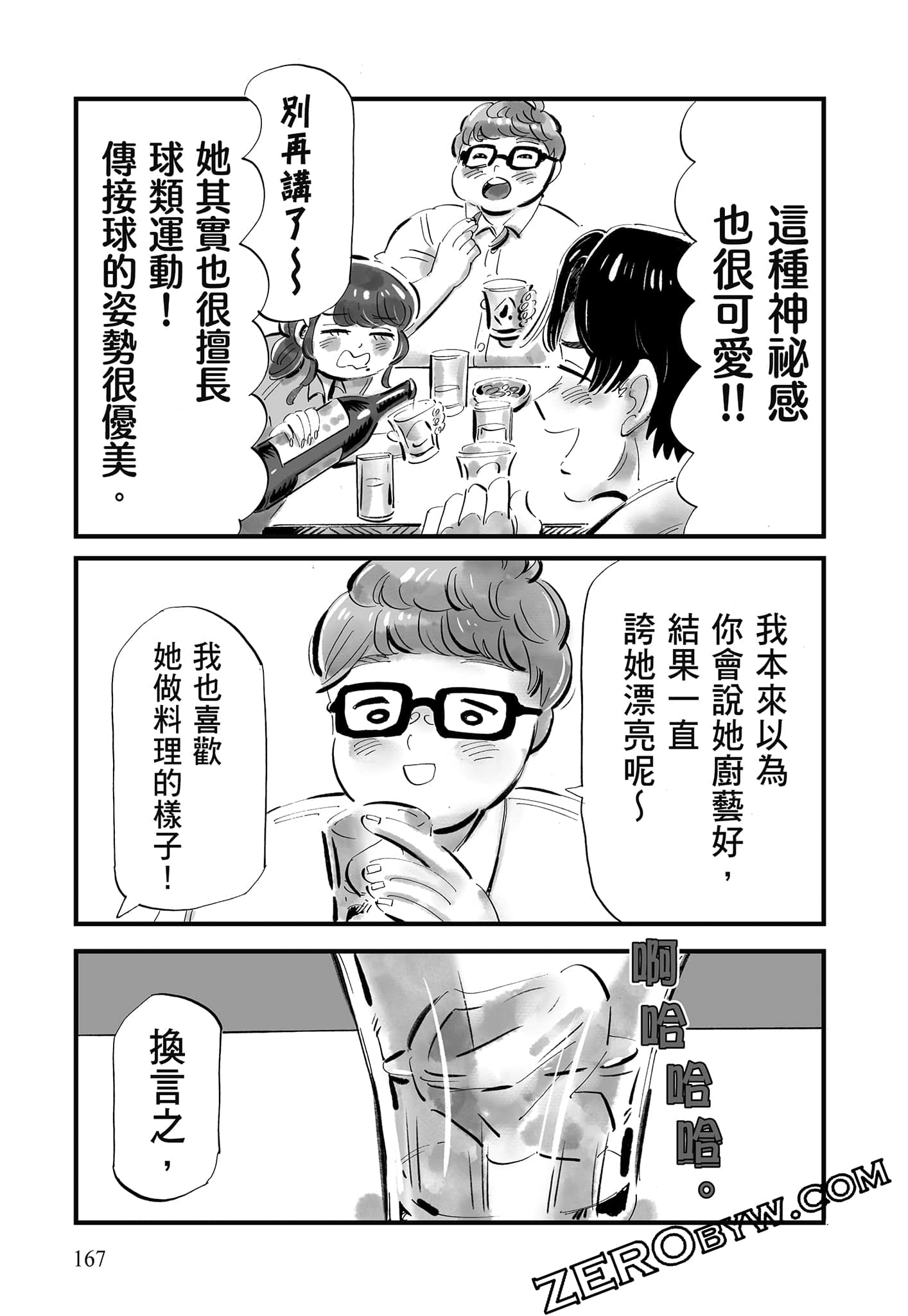 Page 168