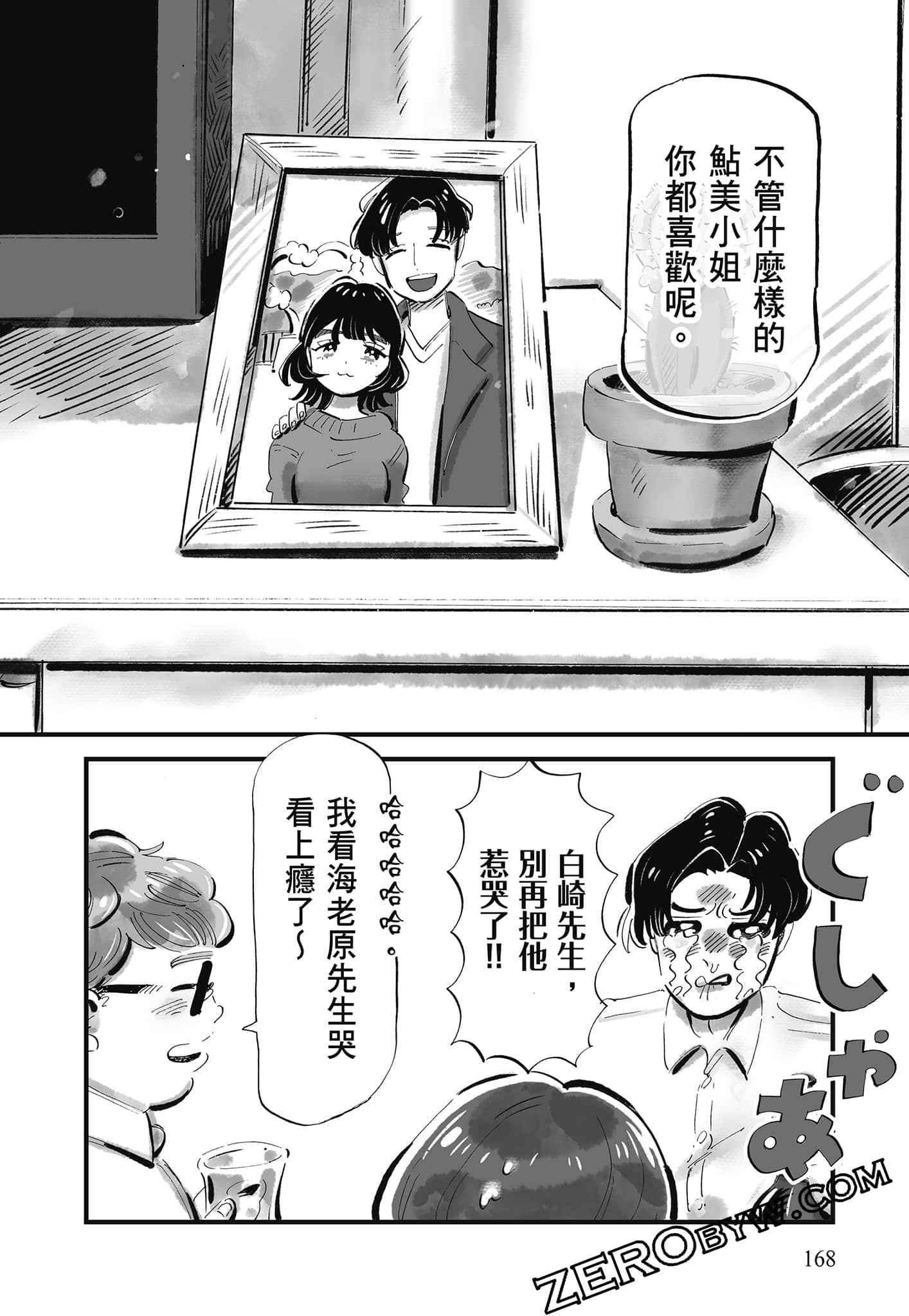Page 169