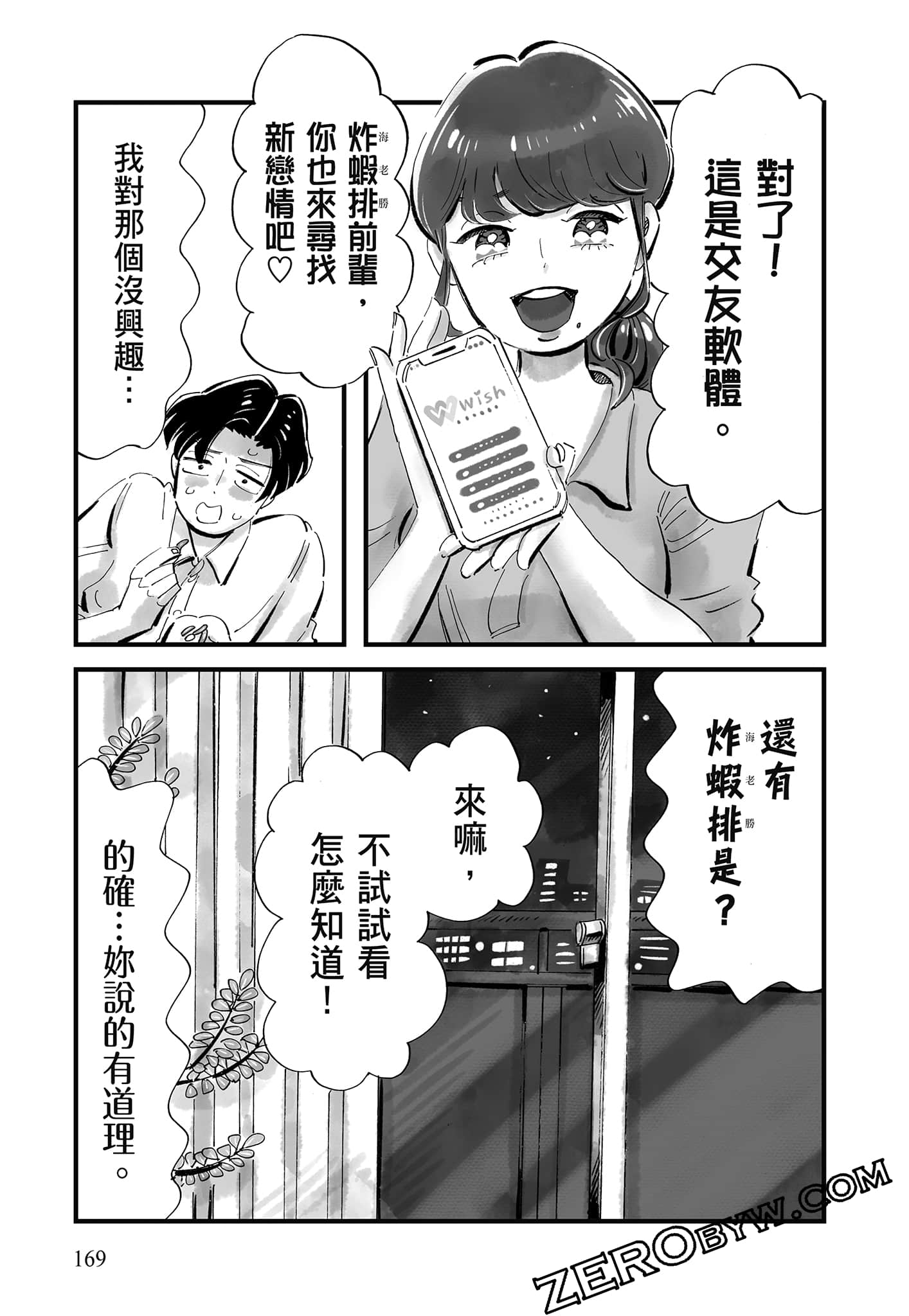 Page 170
