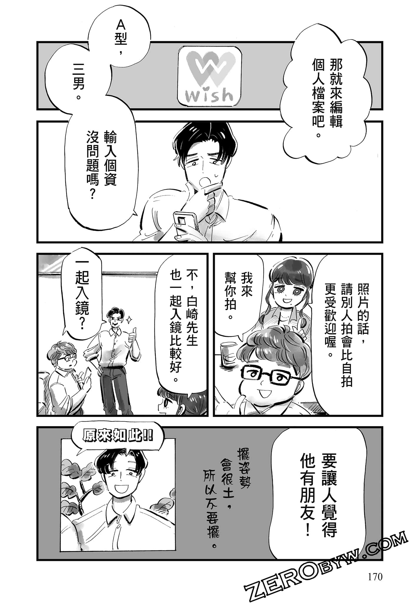 Page 171