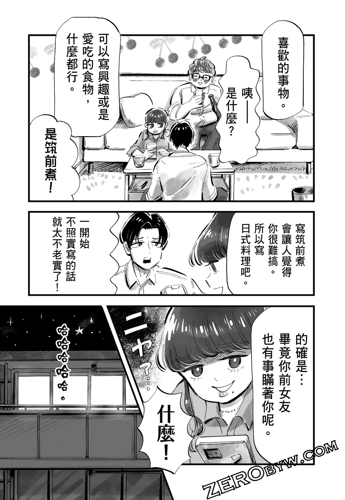 Page 172