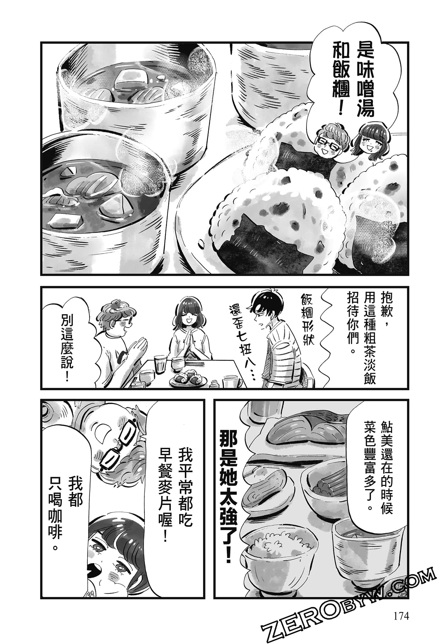 Page 175