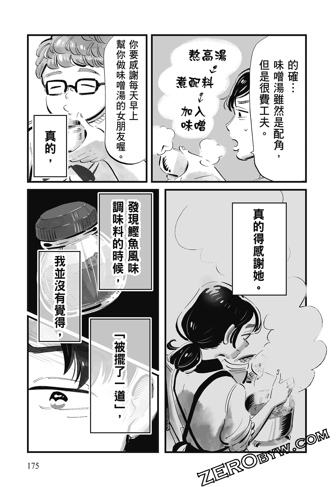 Page 176