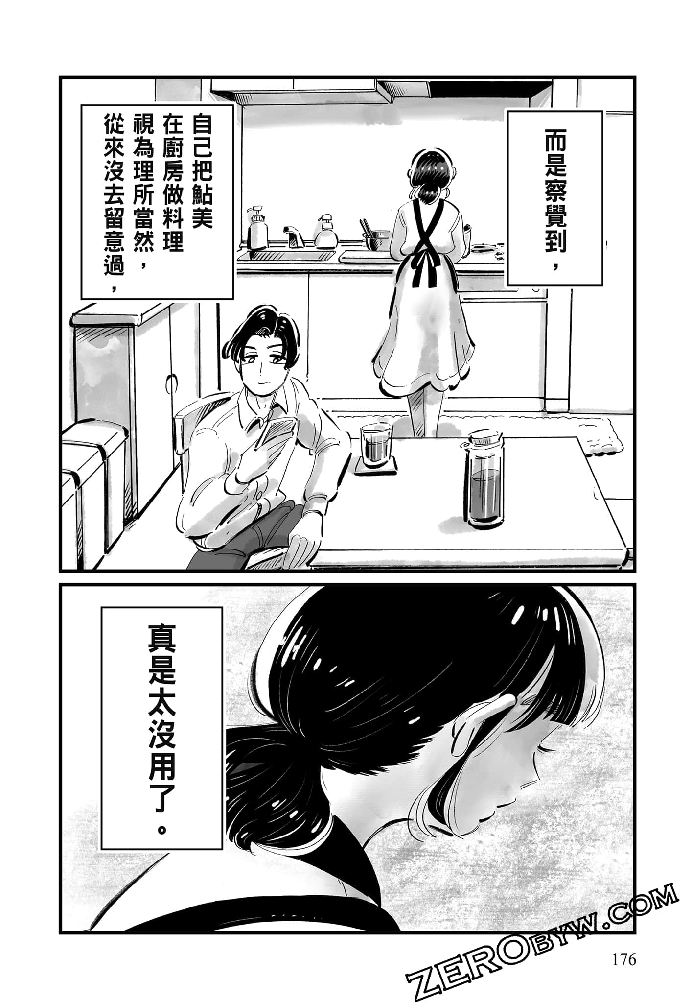 Page 177