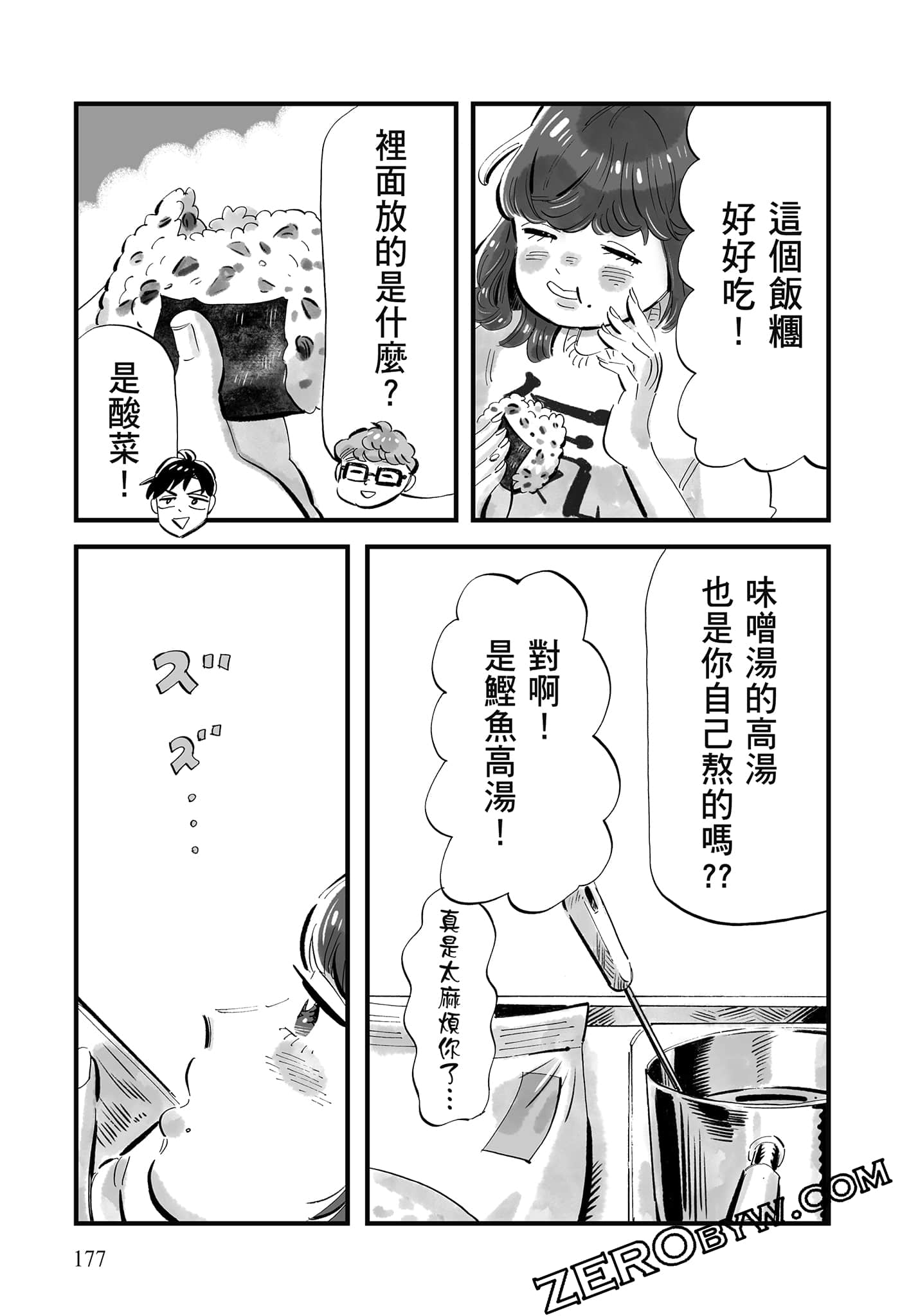 Page 178
