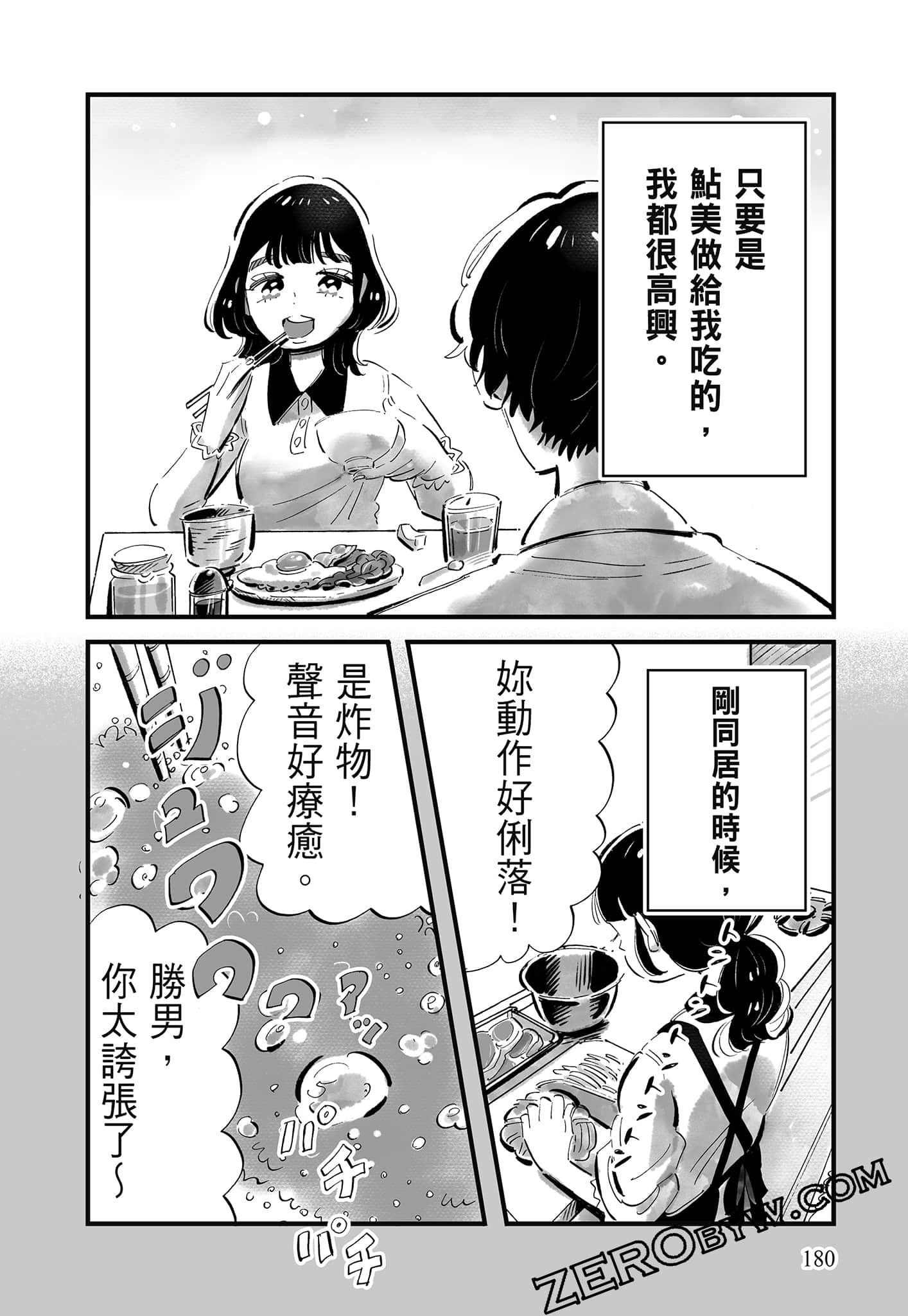 Page 181