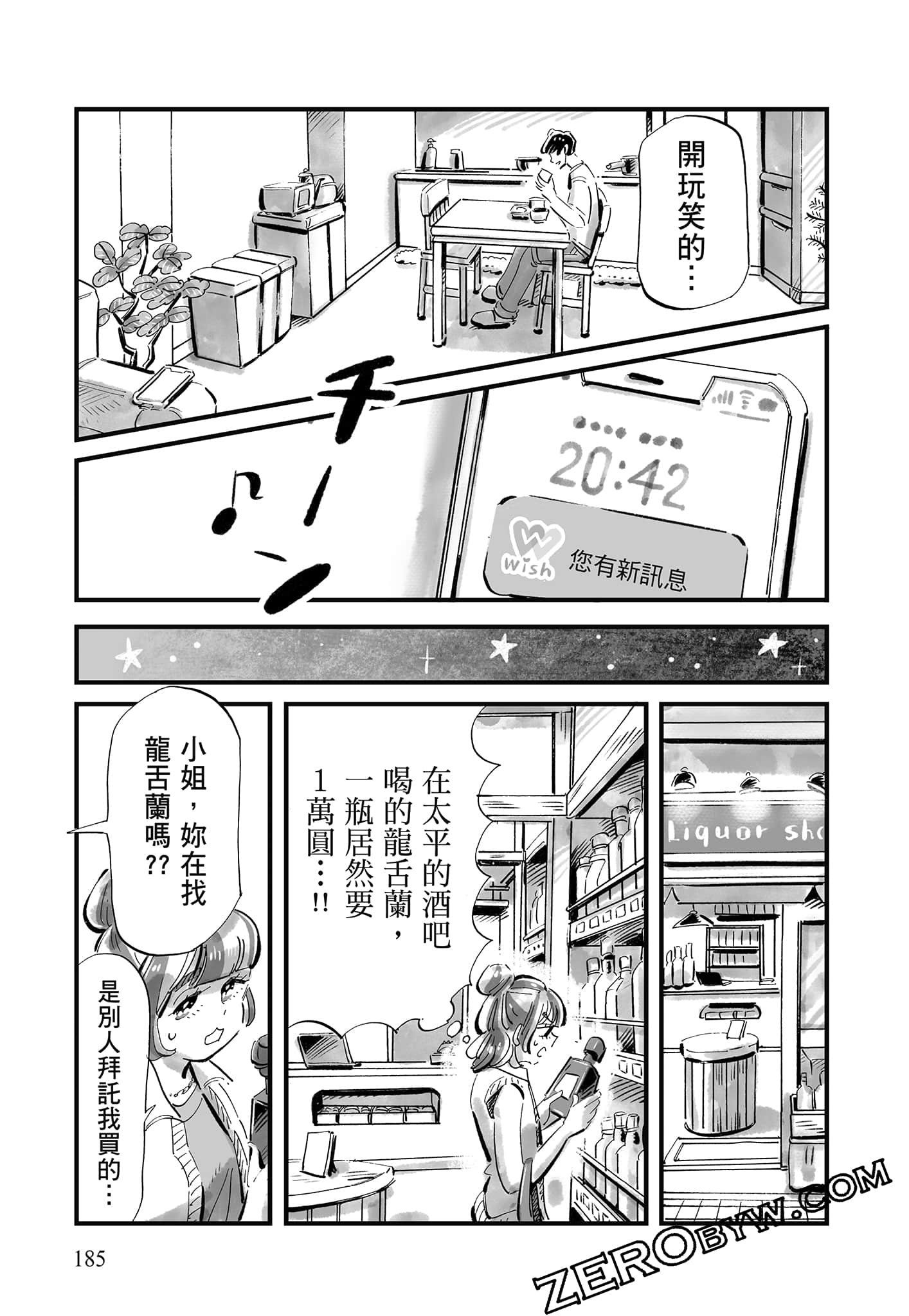 Page 186