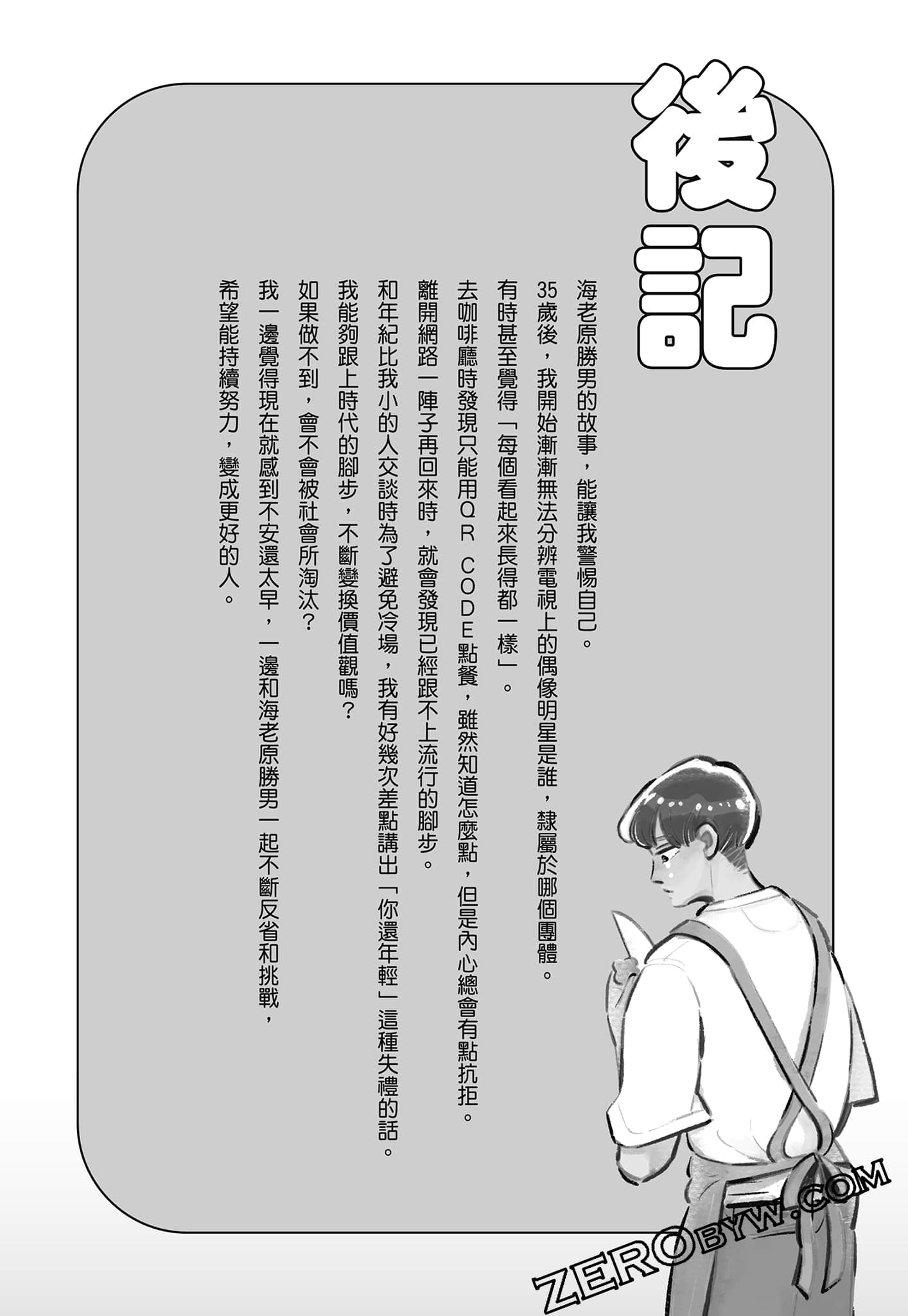 Page 191