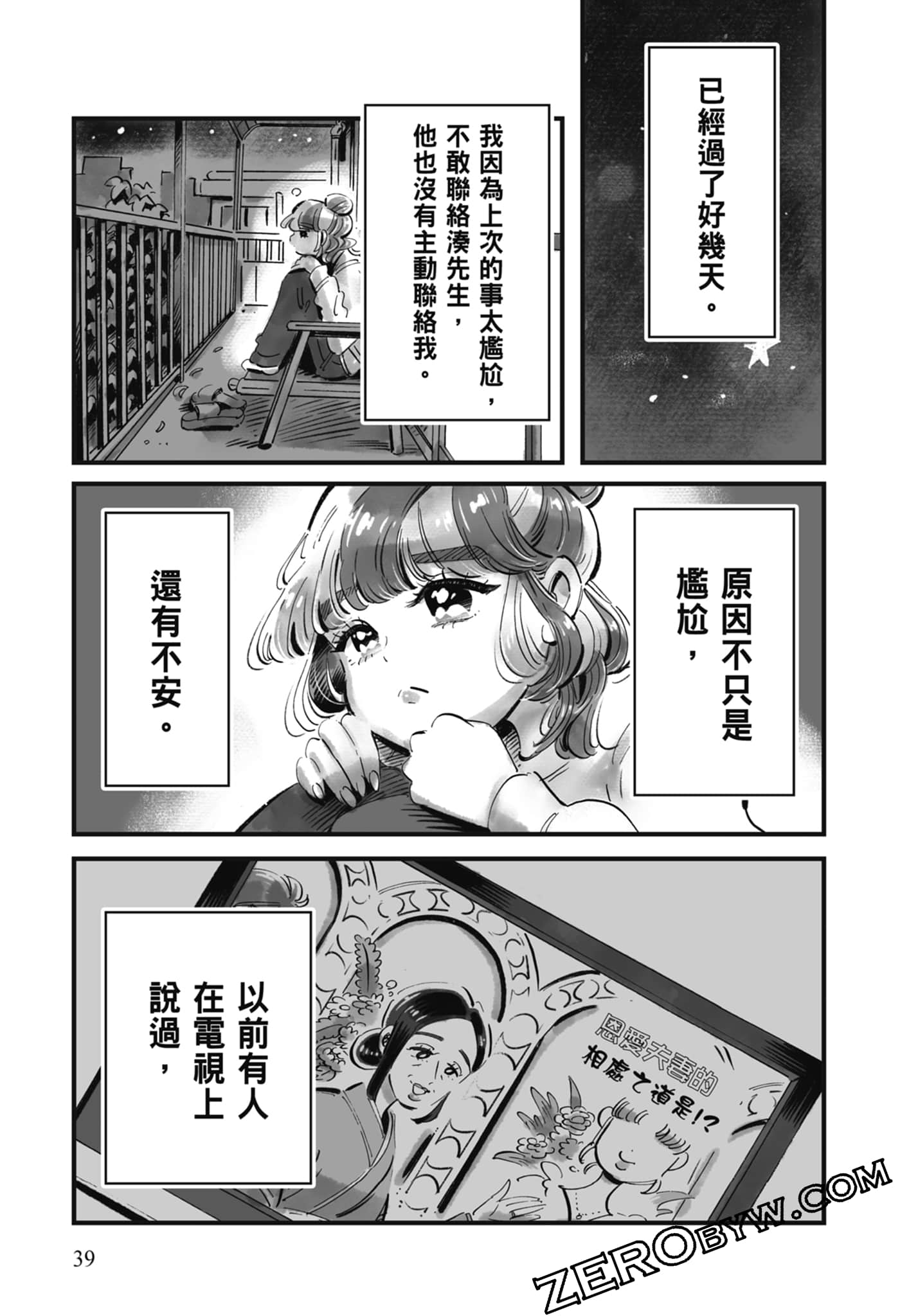 Page 40