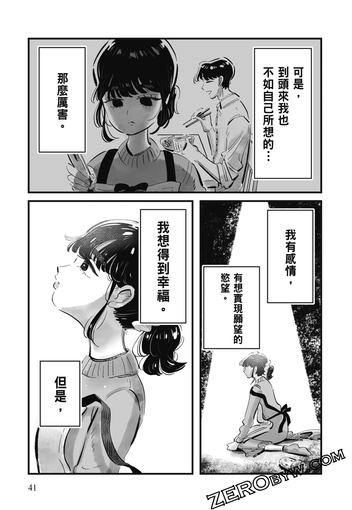 Page 42