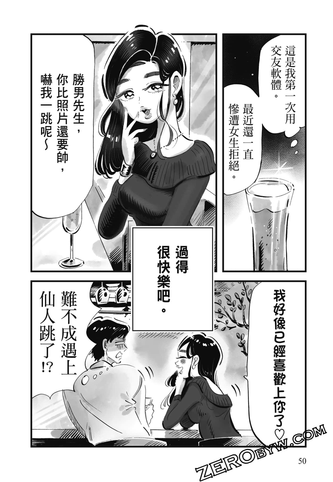 Page 51