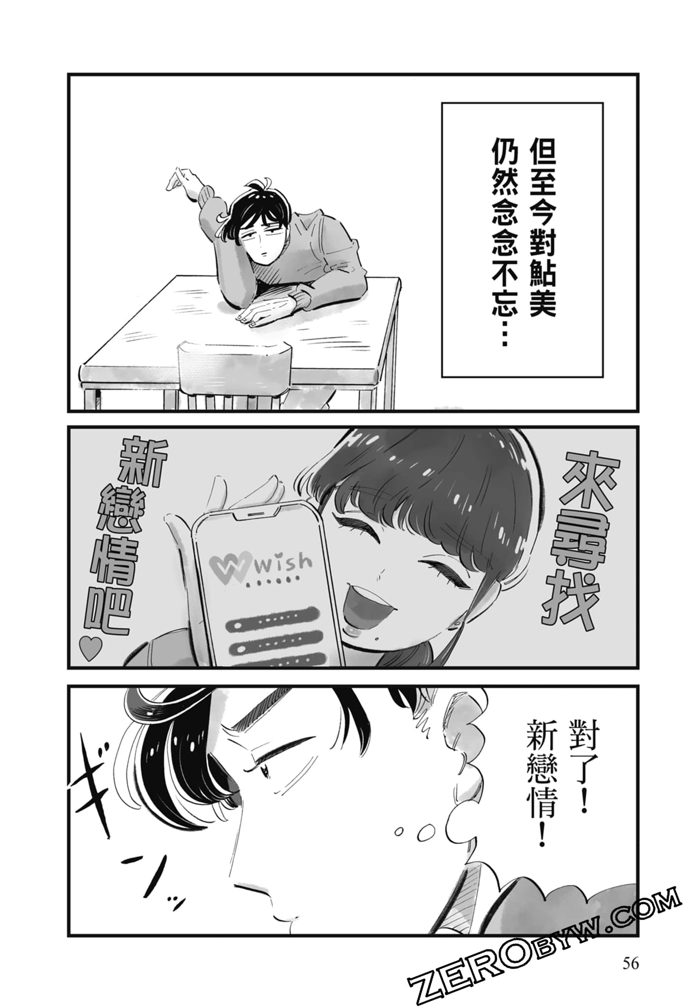 Page 57