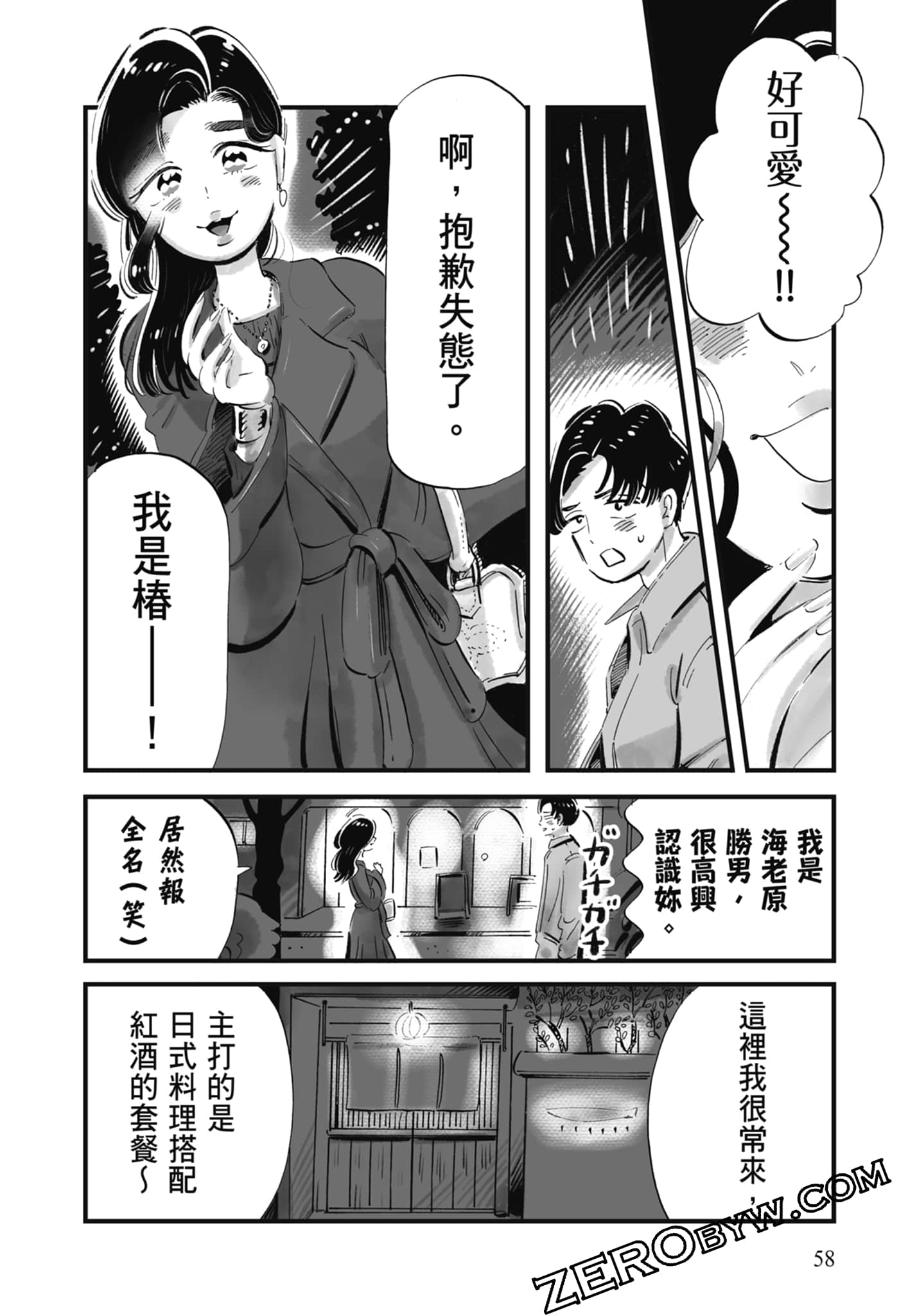 Page 59