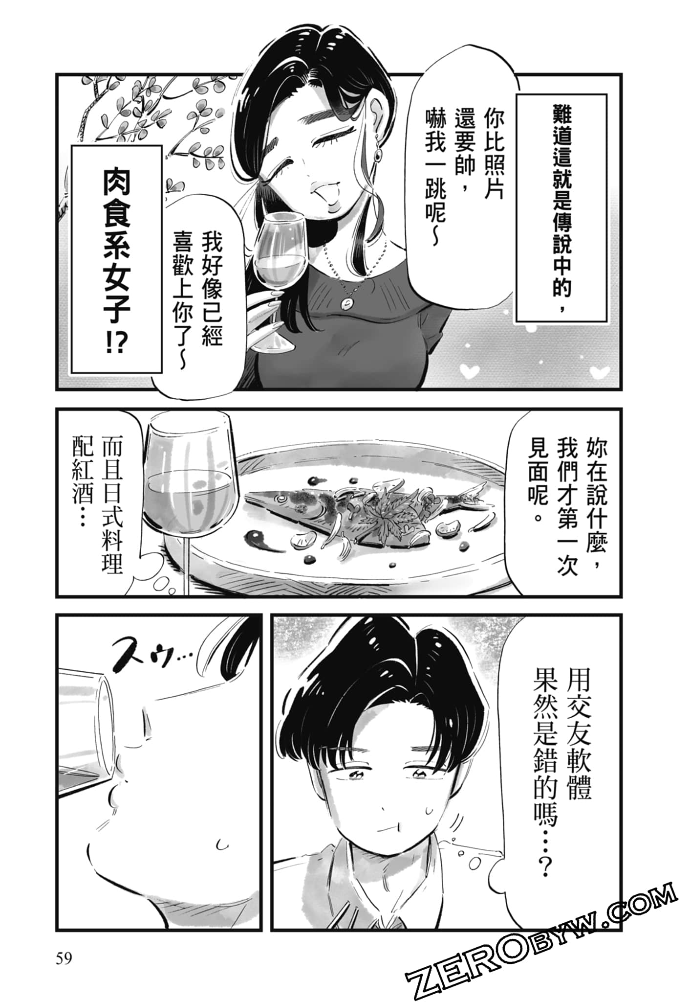 Page 60
