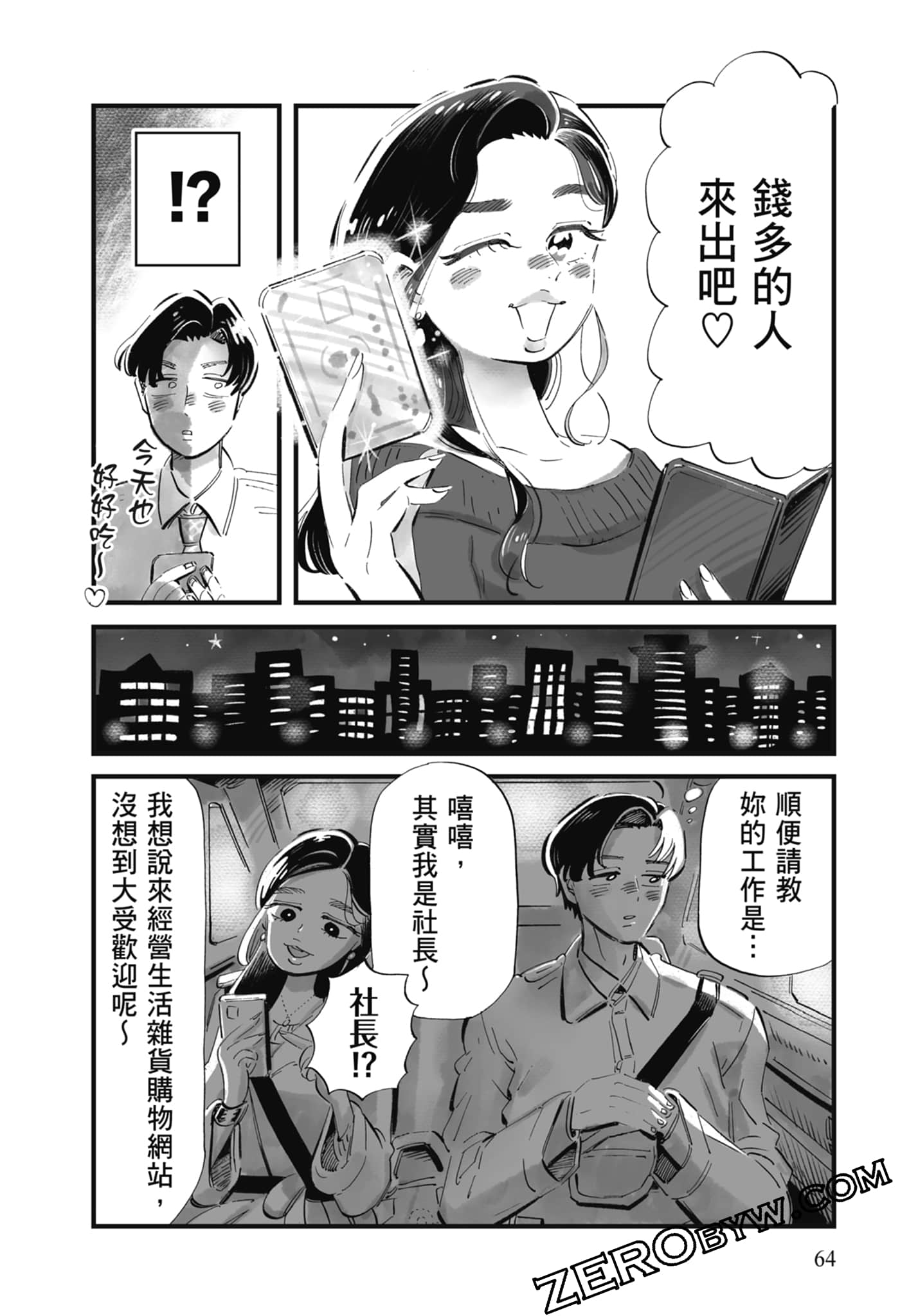 Page 65
