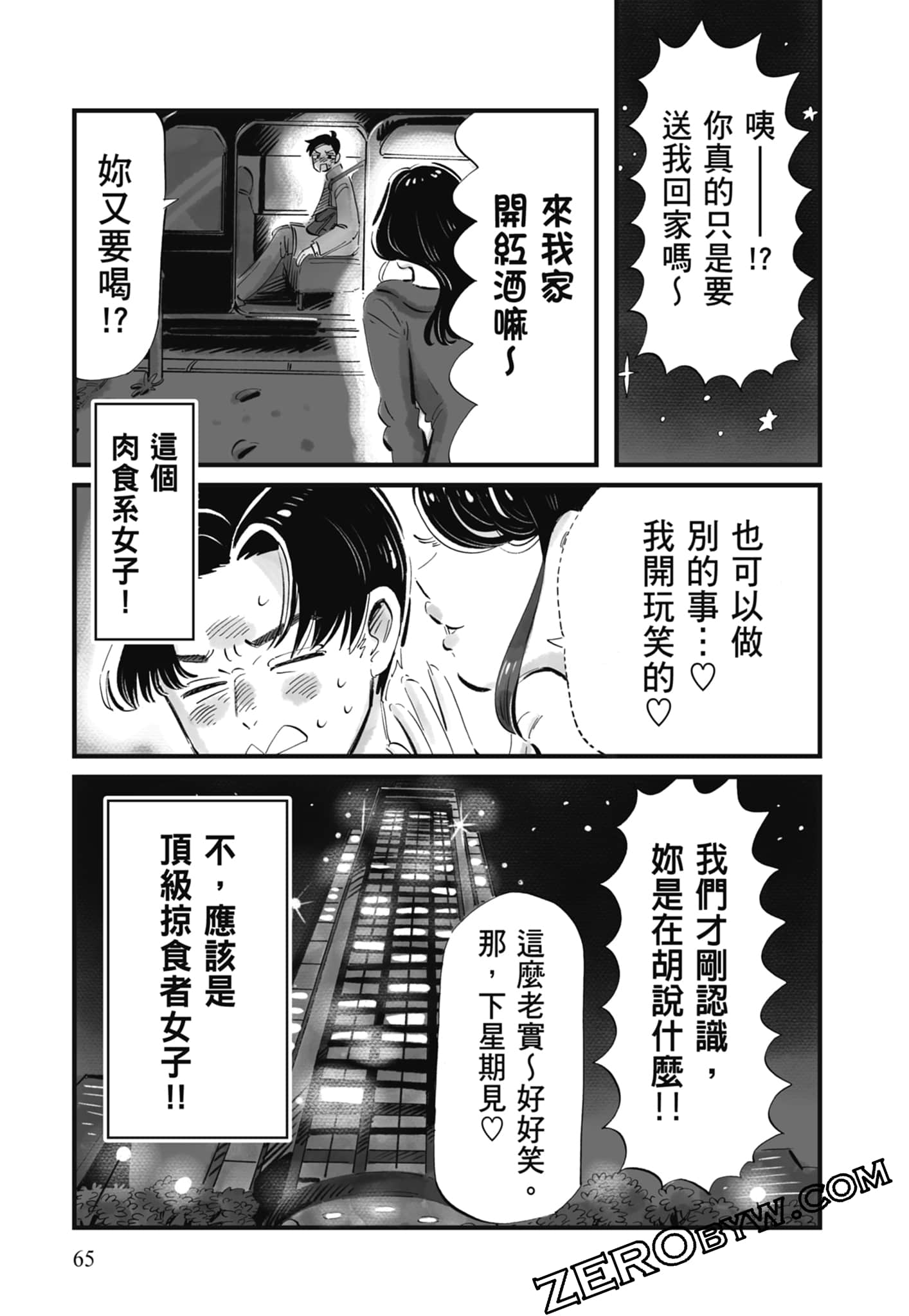 Page 66
