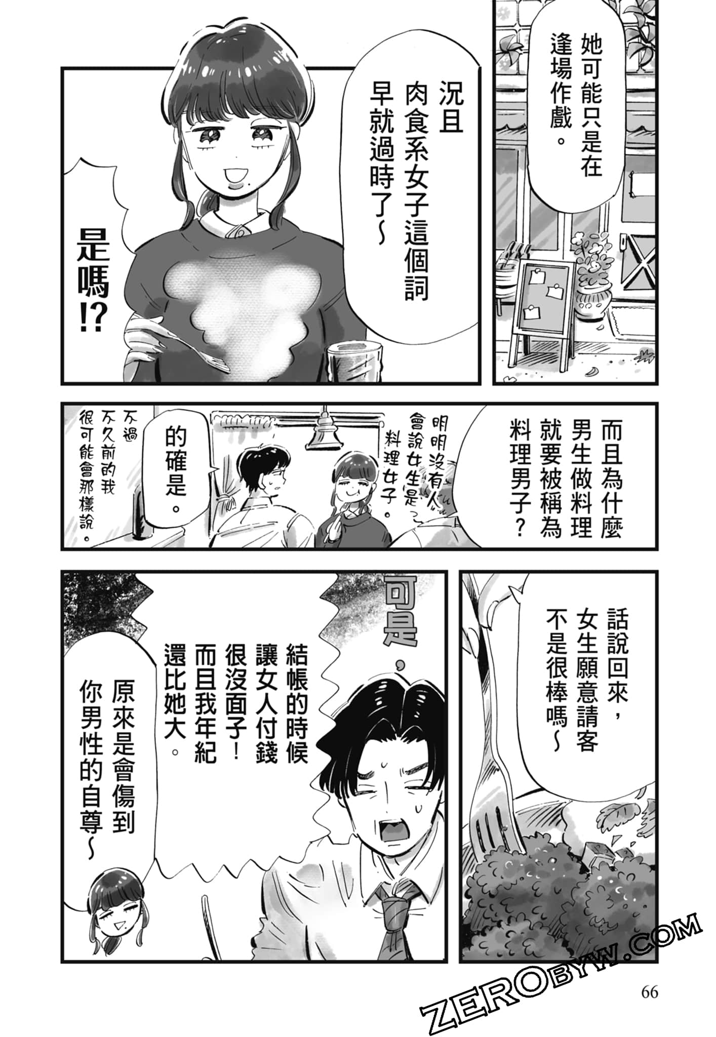 Page 67