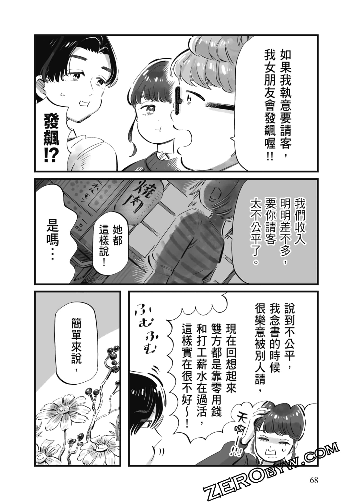 Page 69