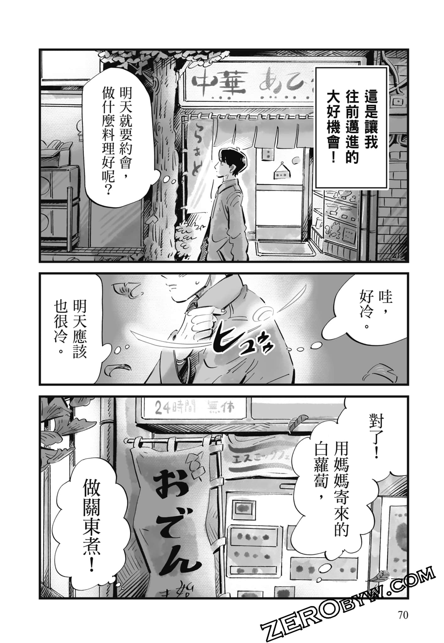 Page 71