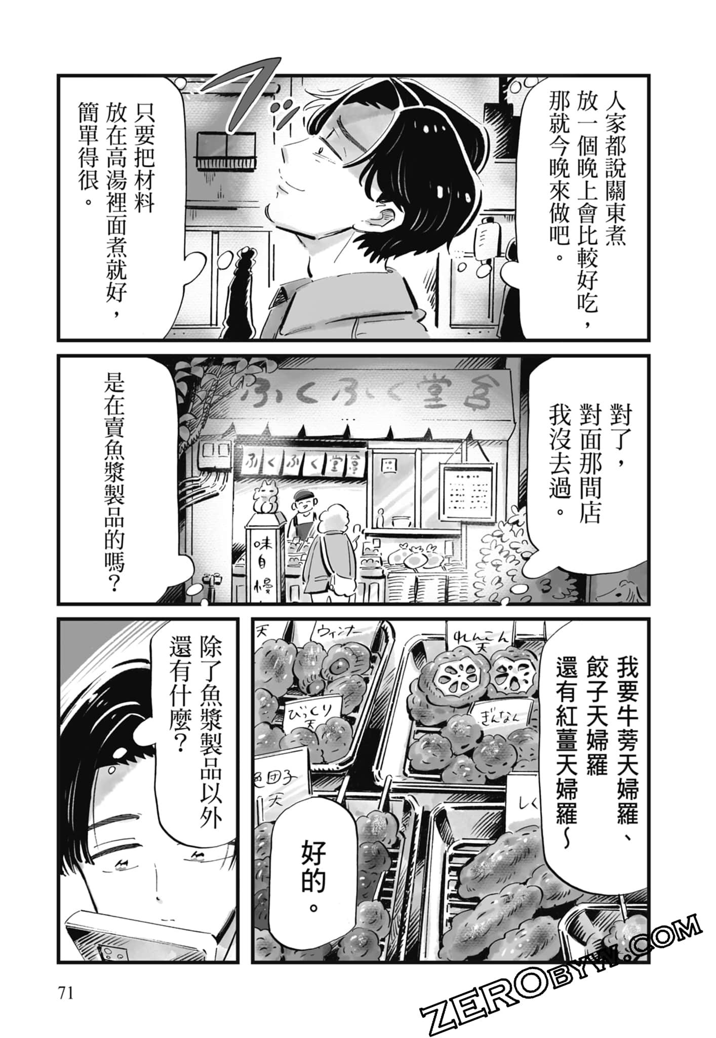 Page 72