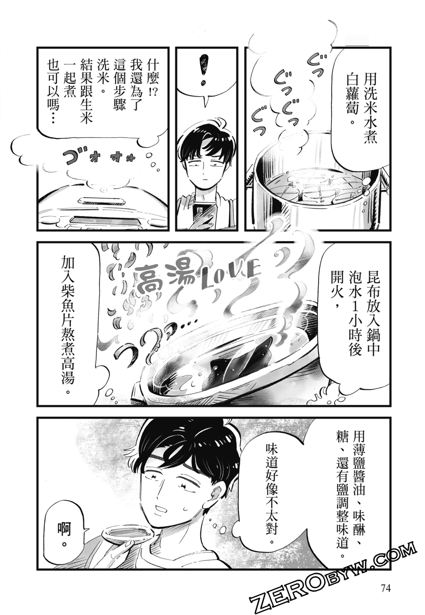 Page 75