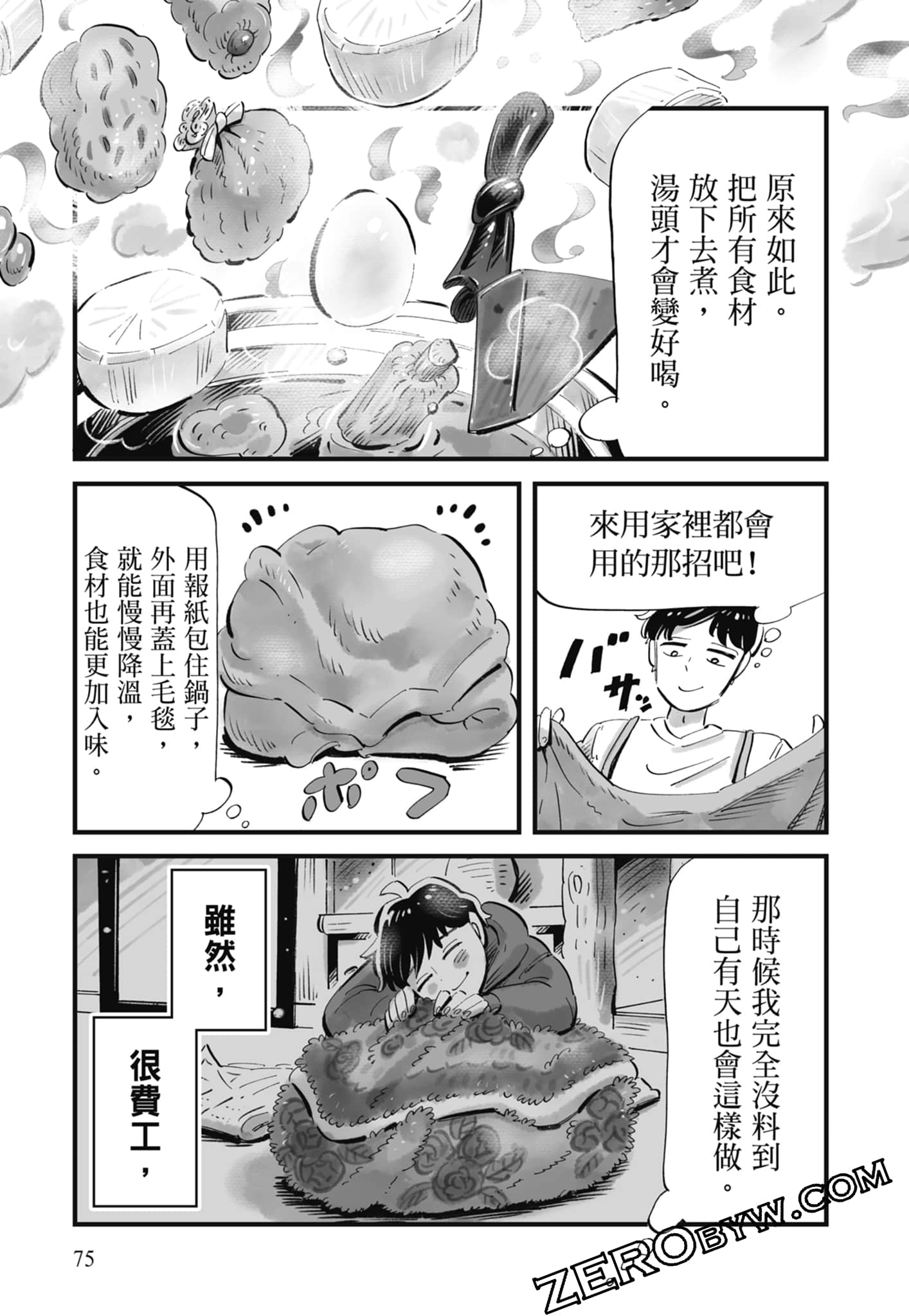 Page 76