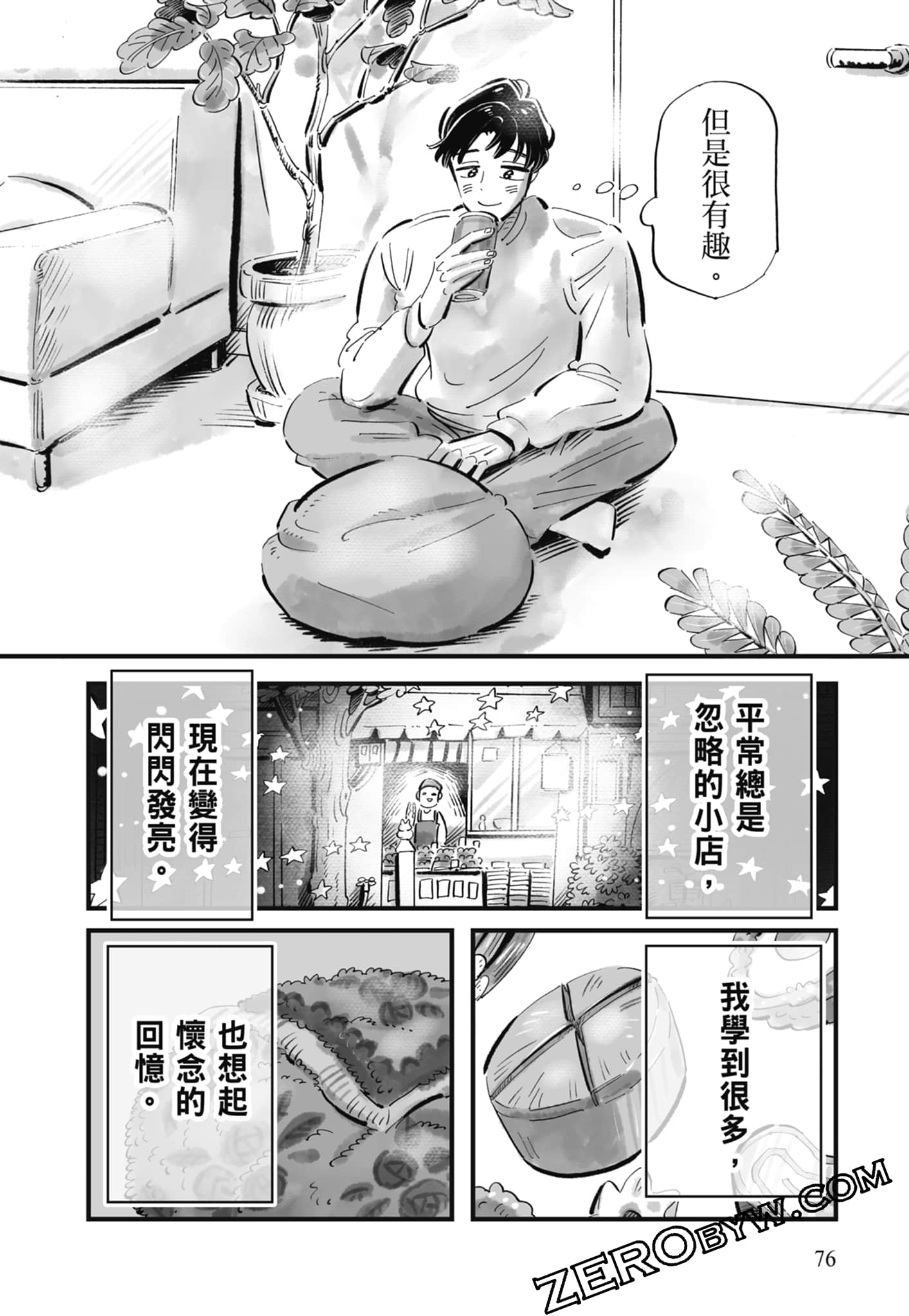 Page 77