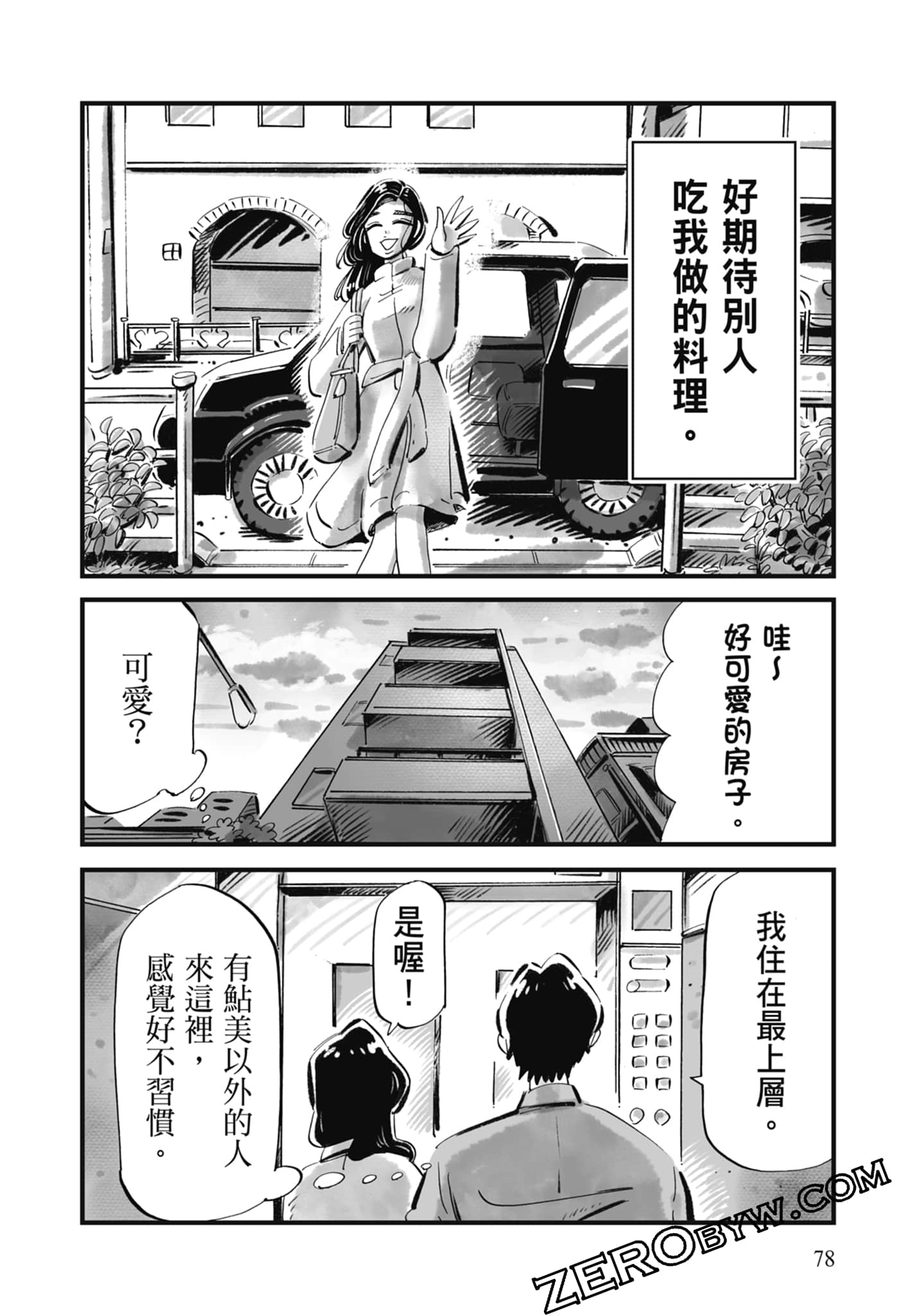 Page 79
