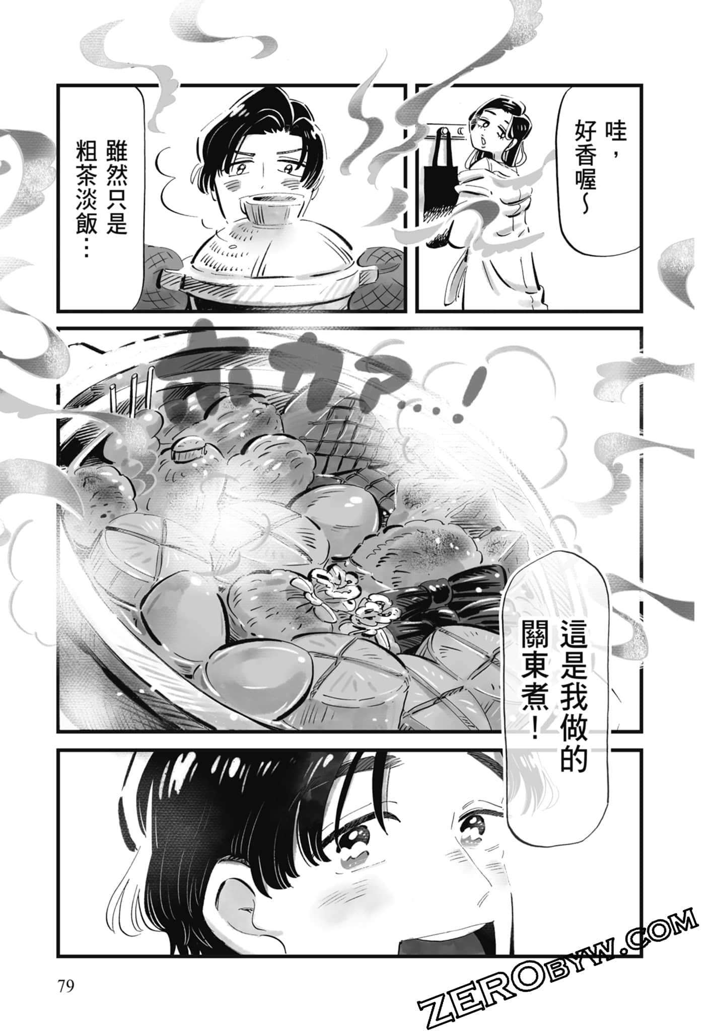 Page 80