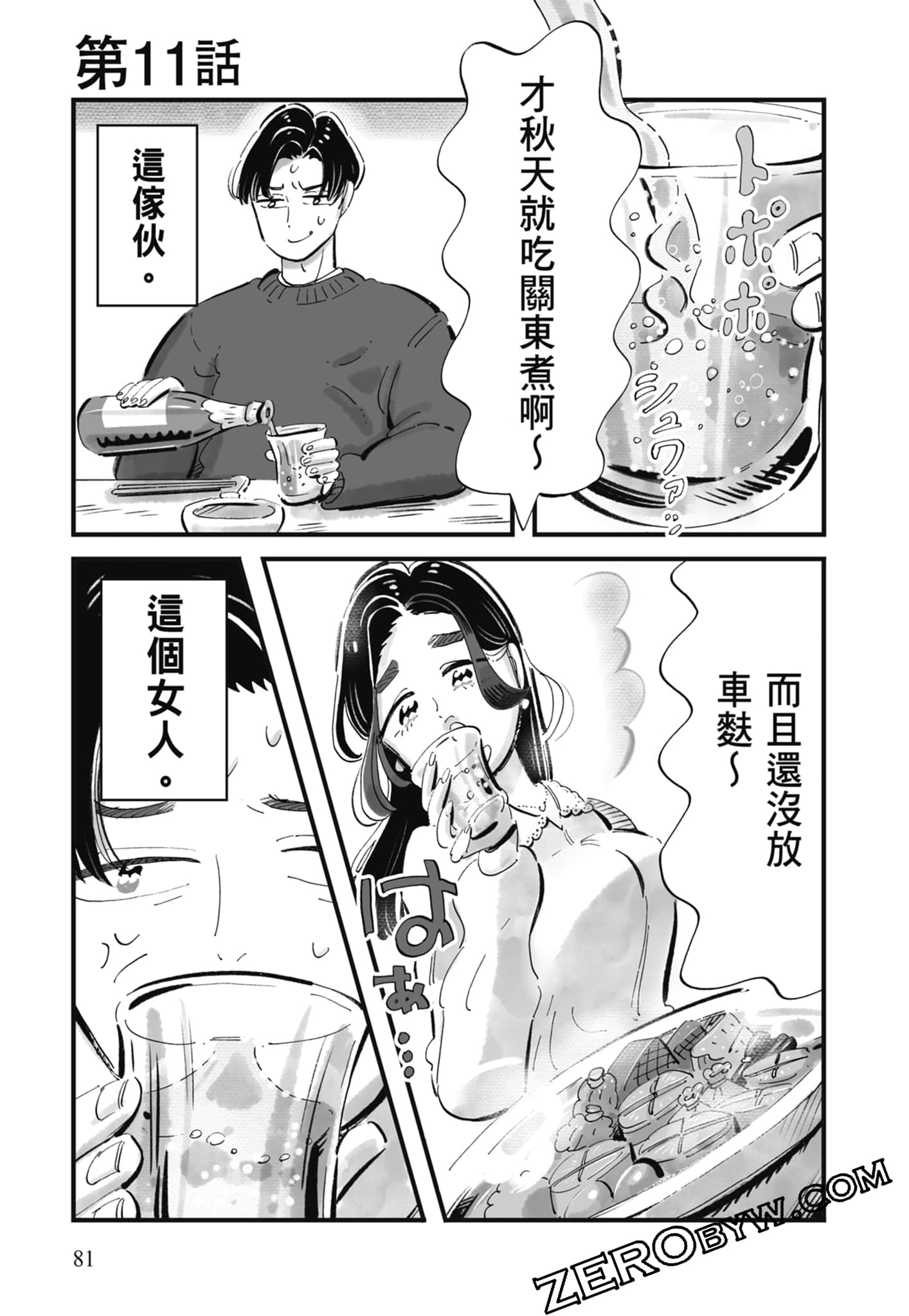 Page 82