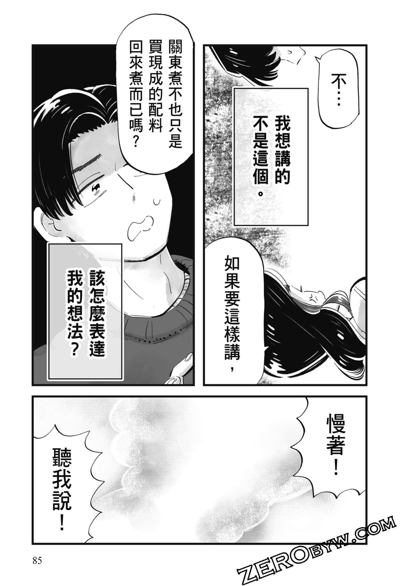 Page 86