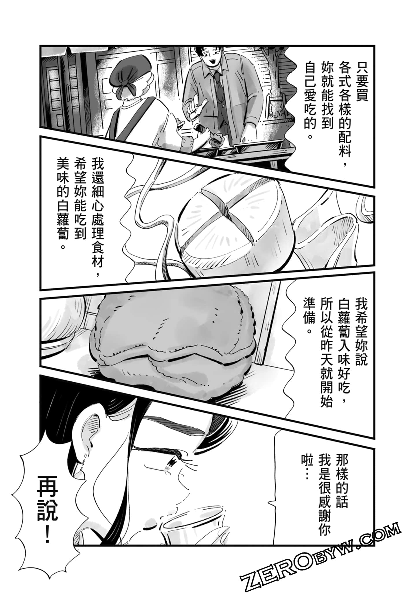 Page 88