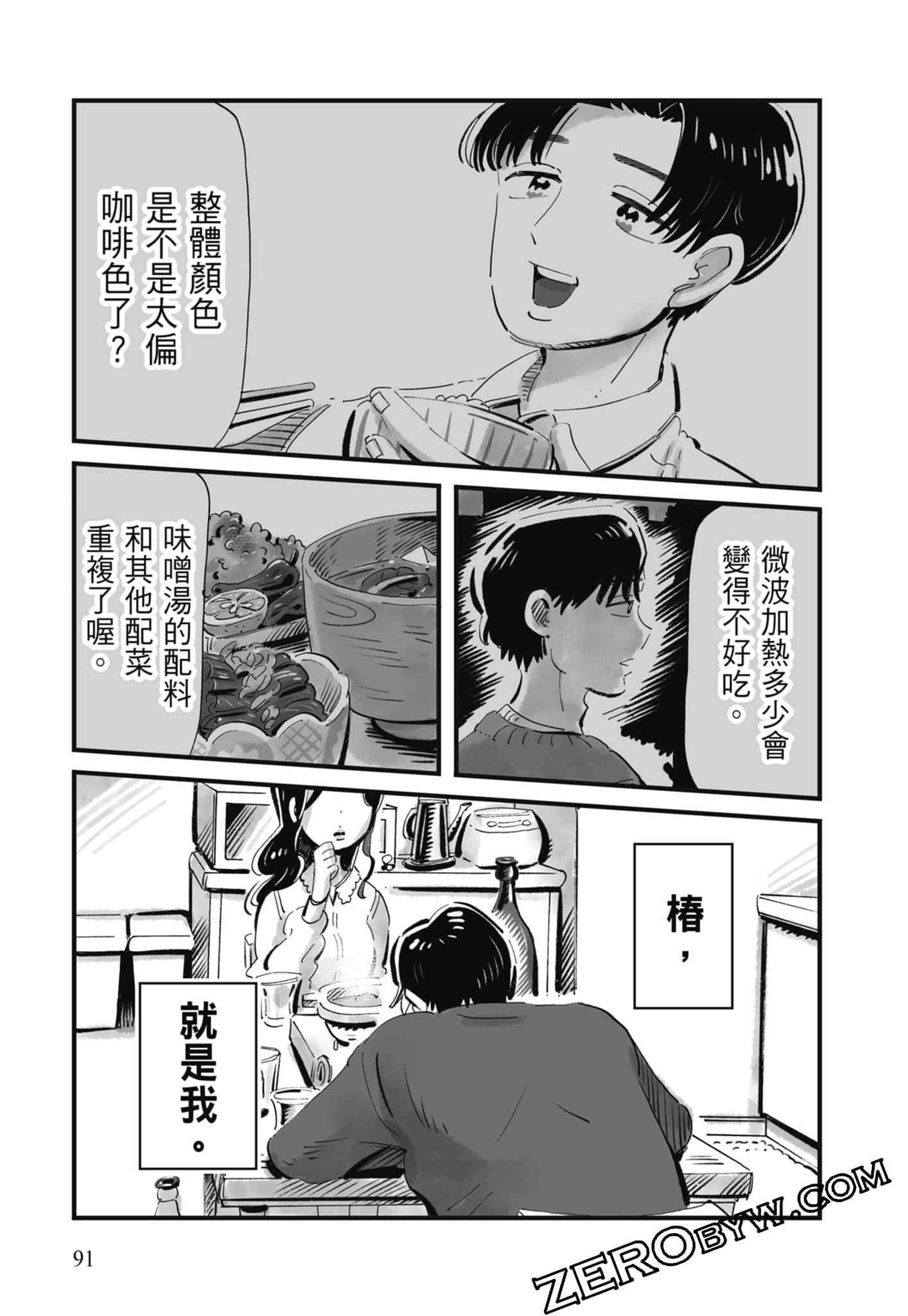 Page 92