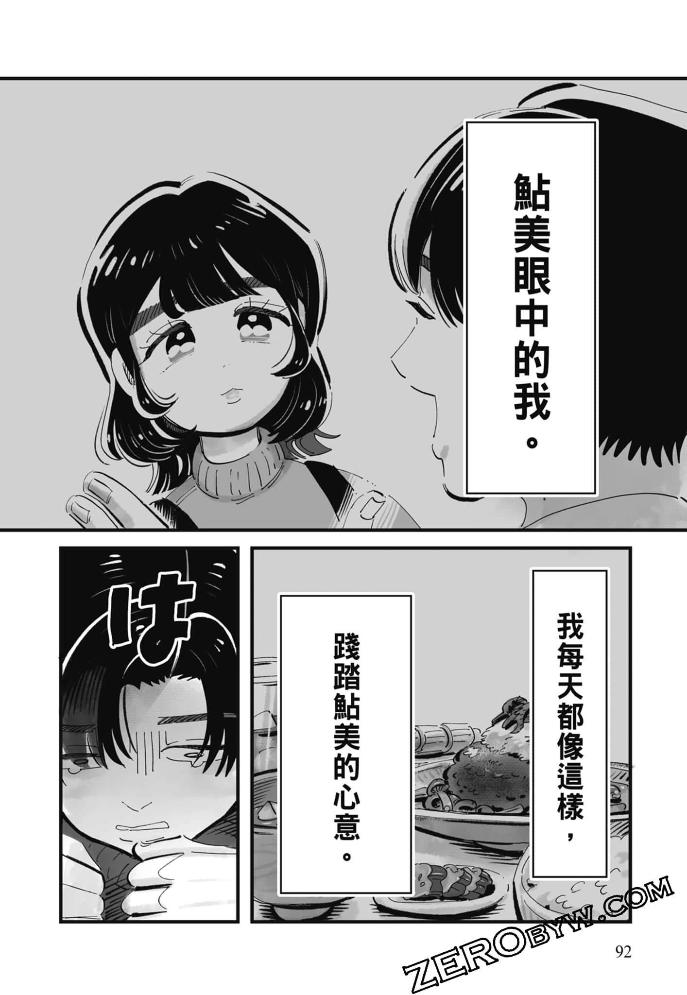 Page 93