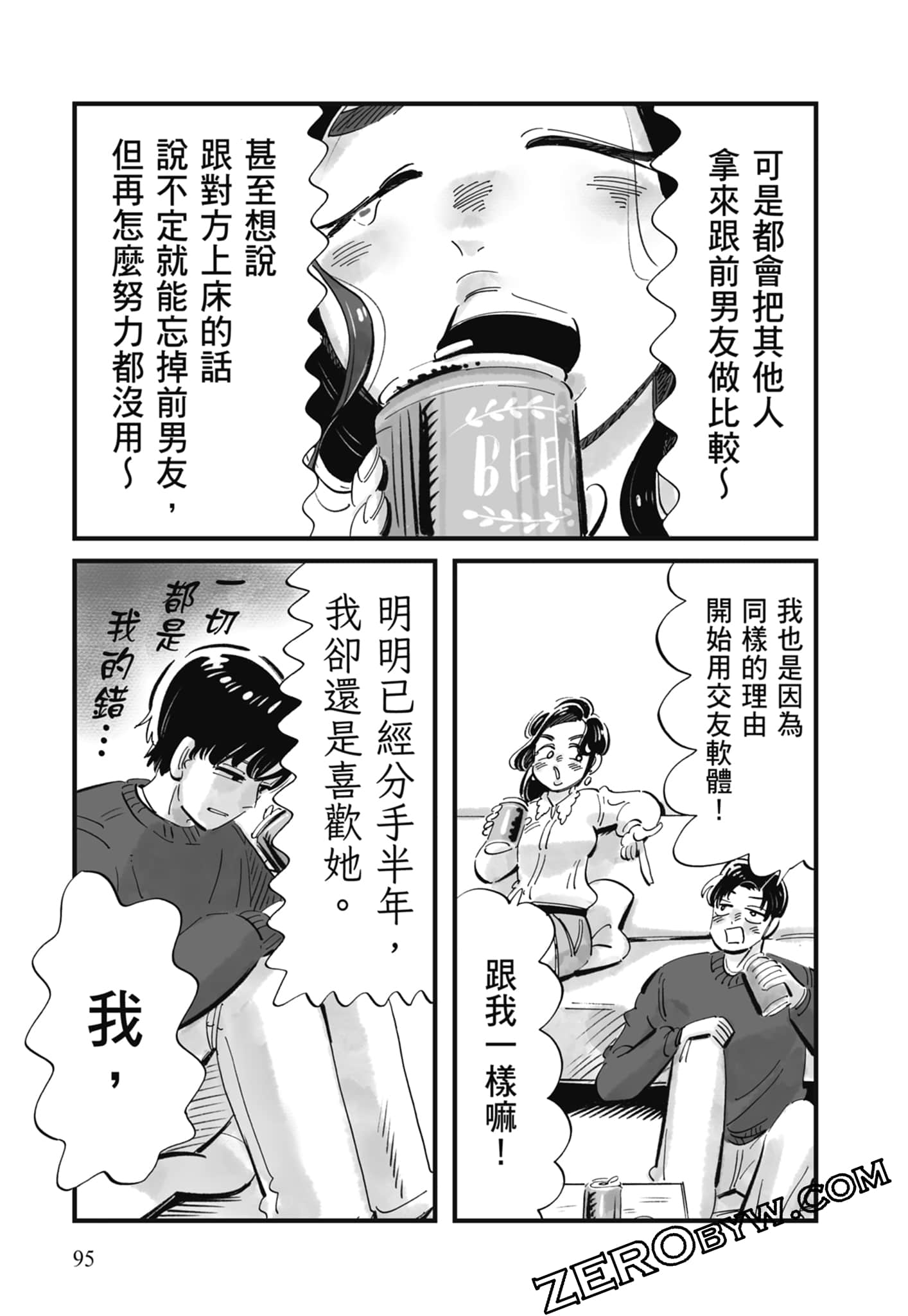 Page 96