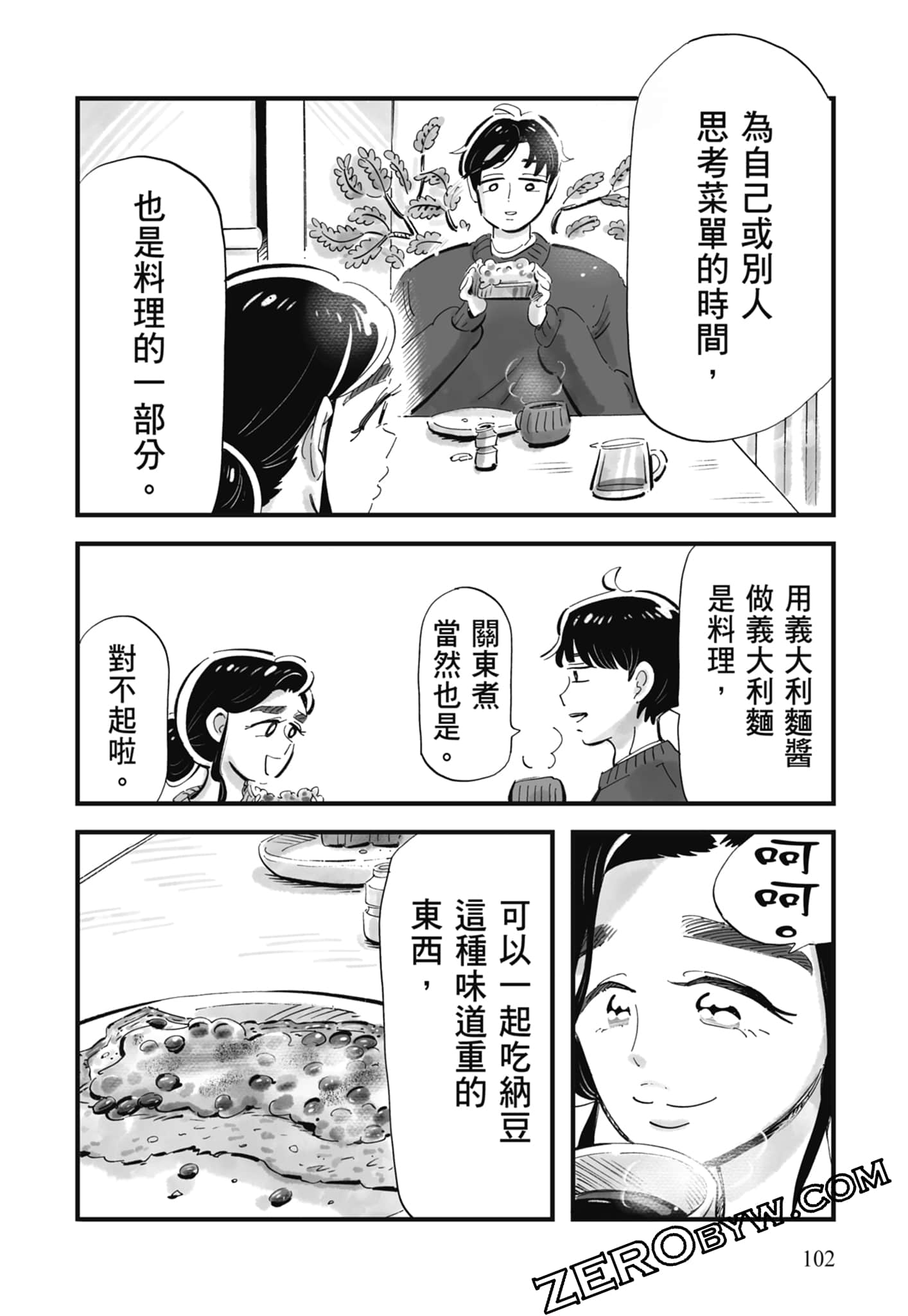 Page 103