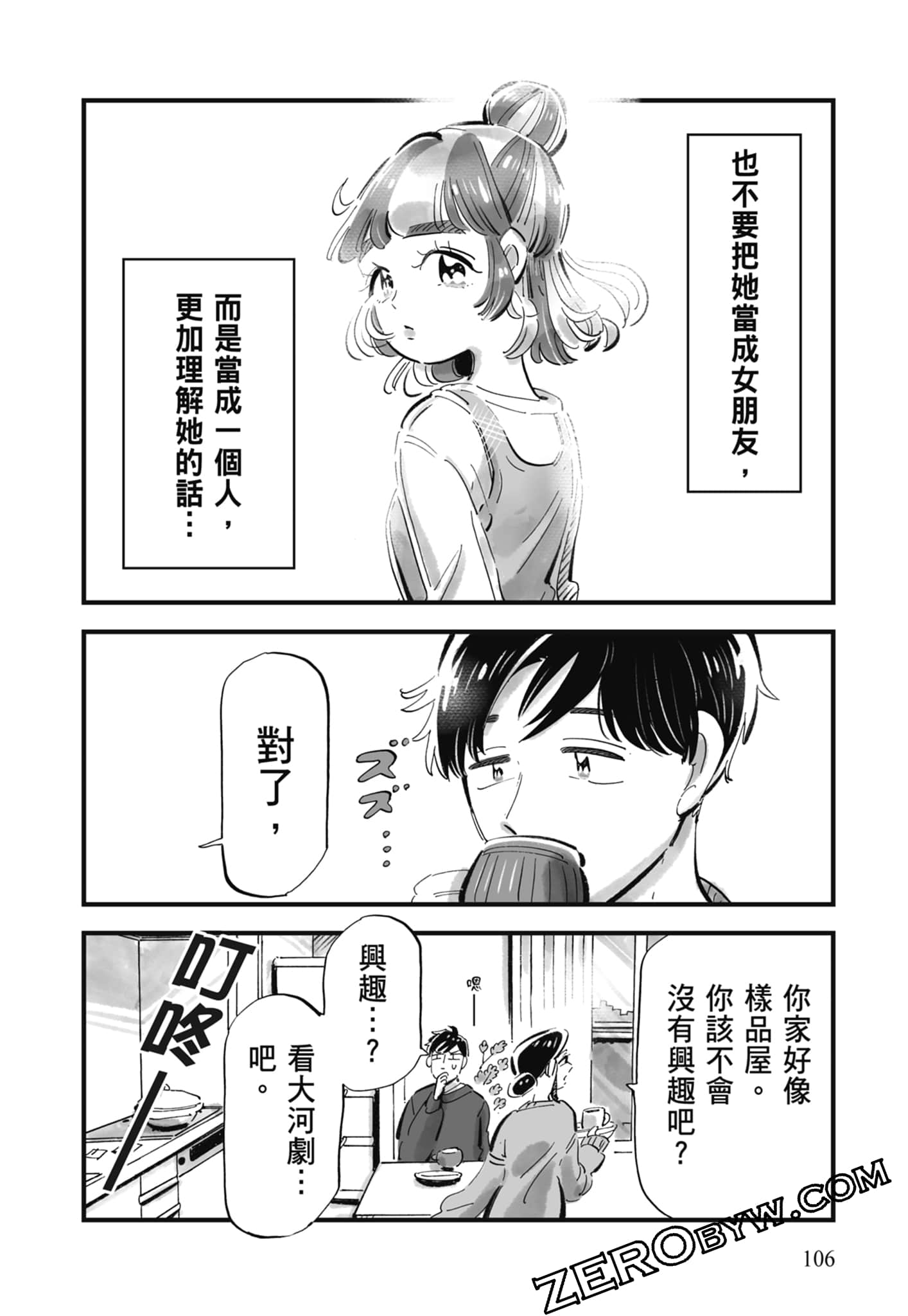 Page 107