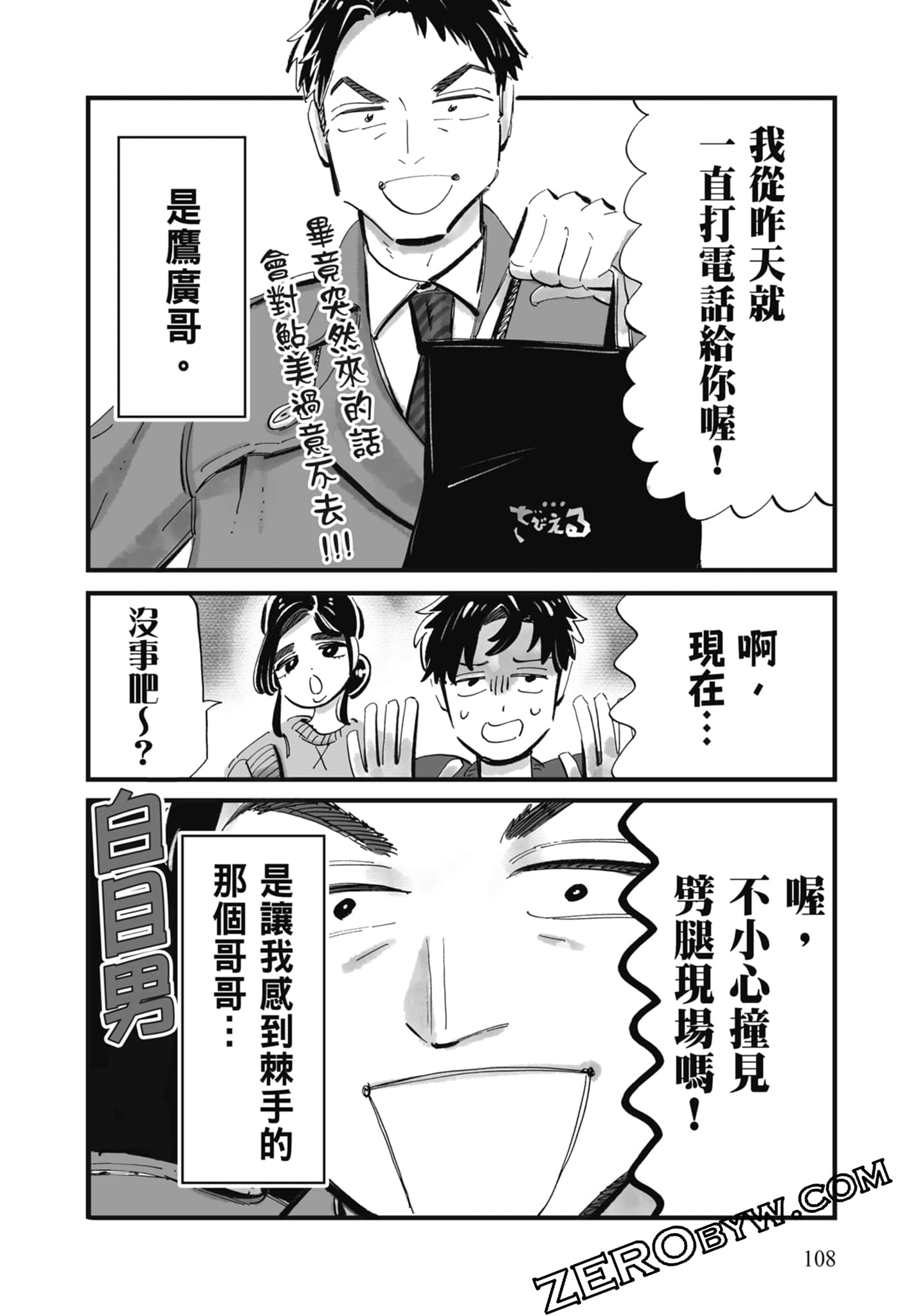 Page 109
