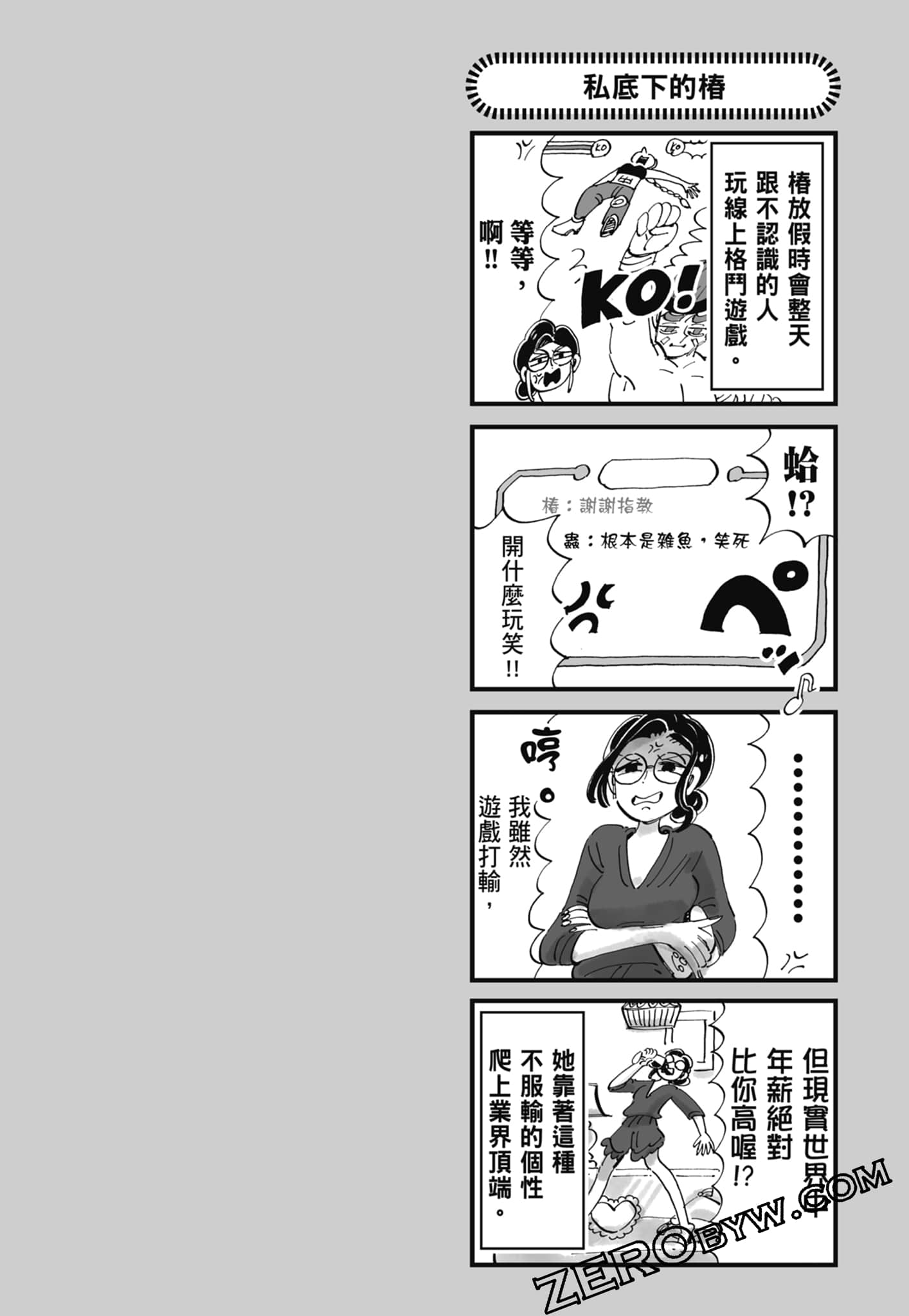Page 111
