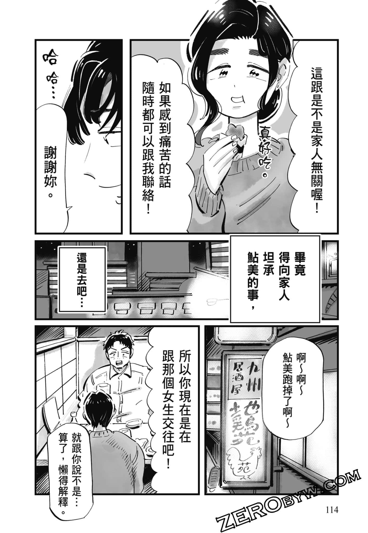 Page 115
