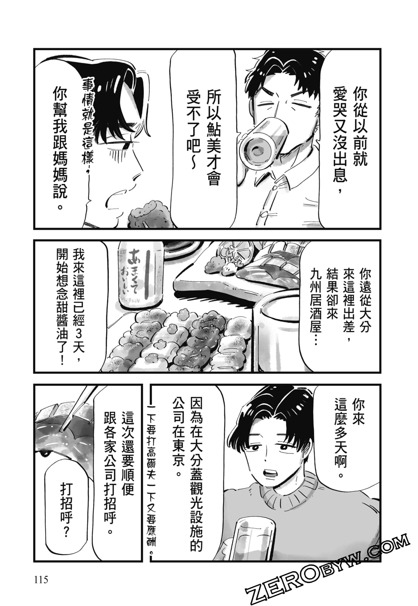 Page 116