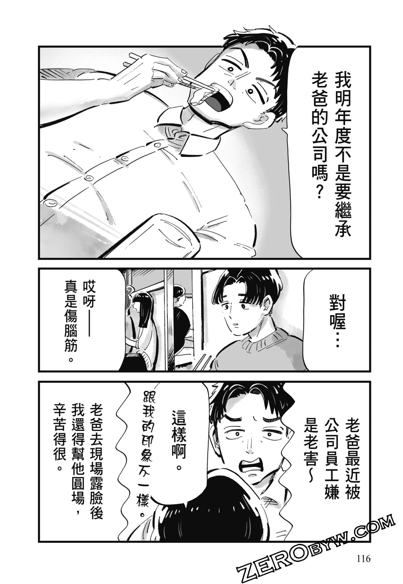 Page 117
