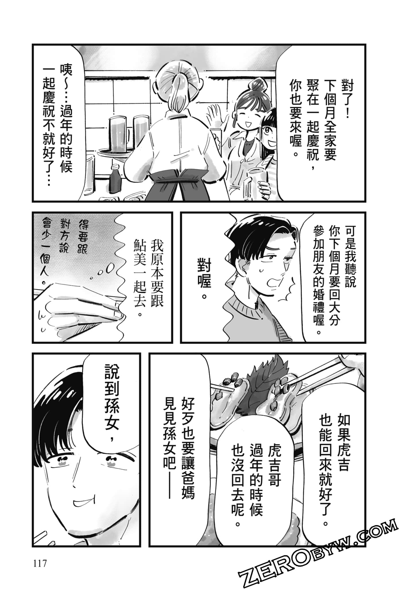 Page 118