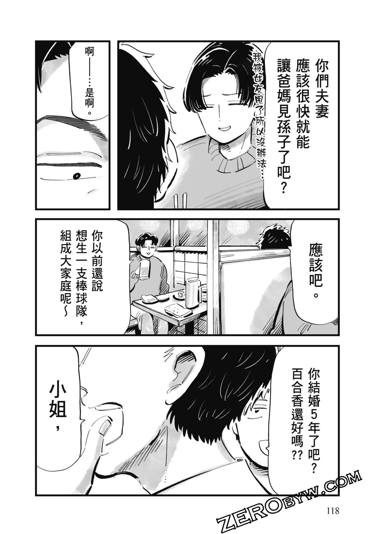 Page 119